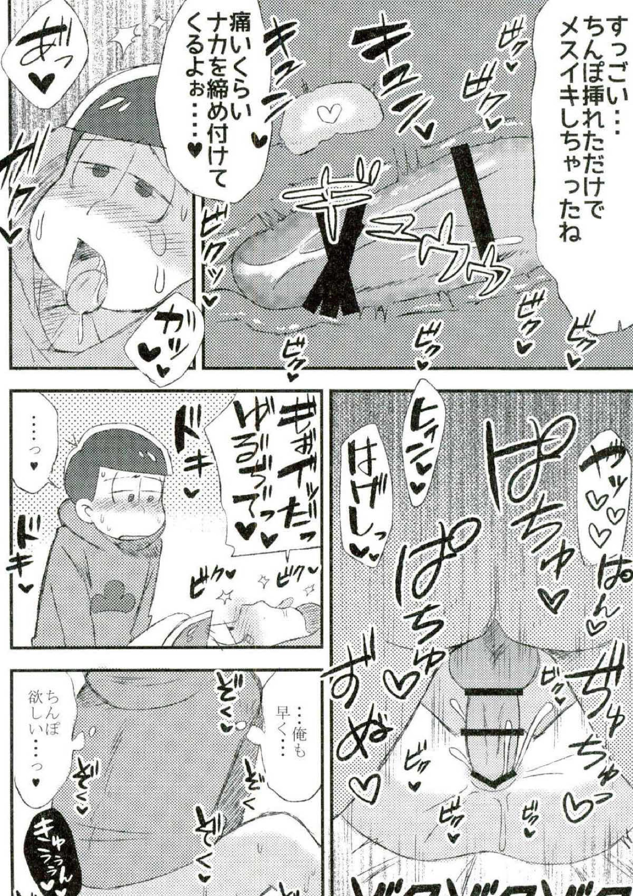 無職、童貞、非処女 14ページ