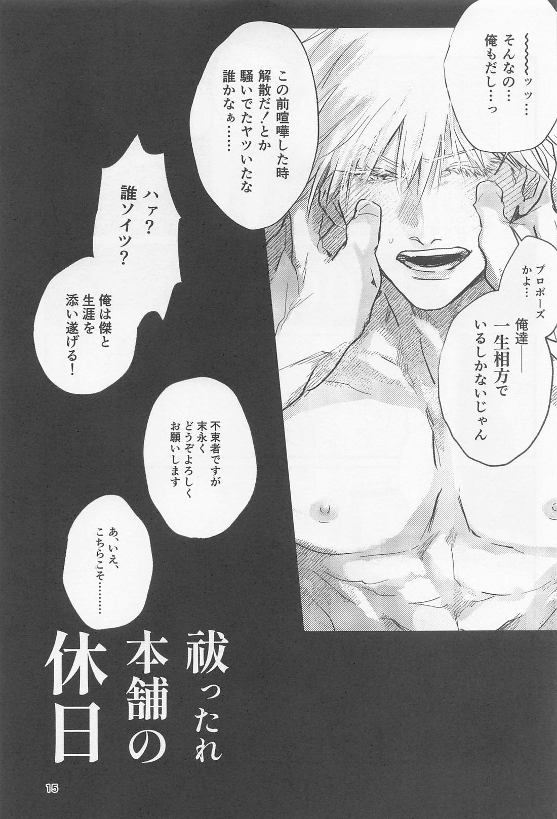 PRIVATE 14ページ