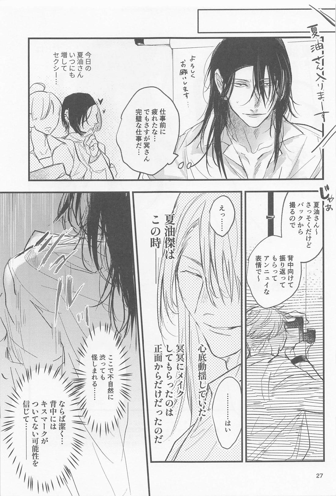 PRIVATE 26ページ