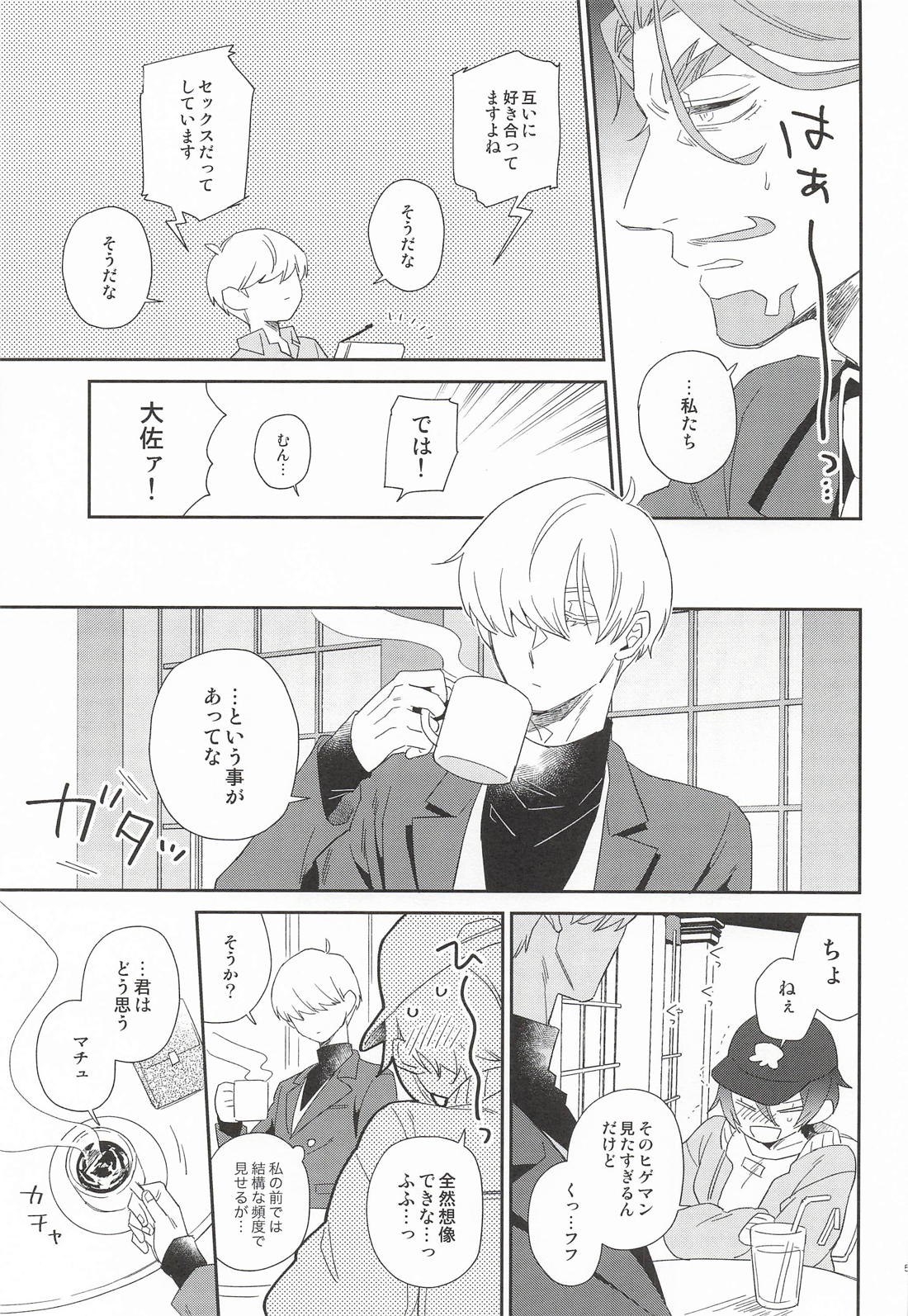 Please call me my darling 4ページ