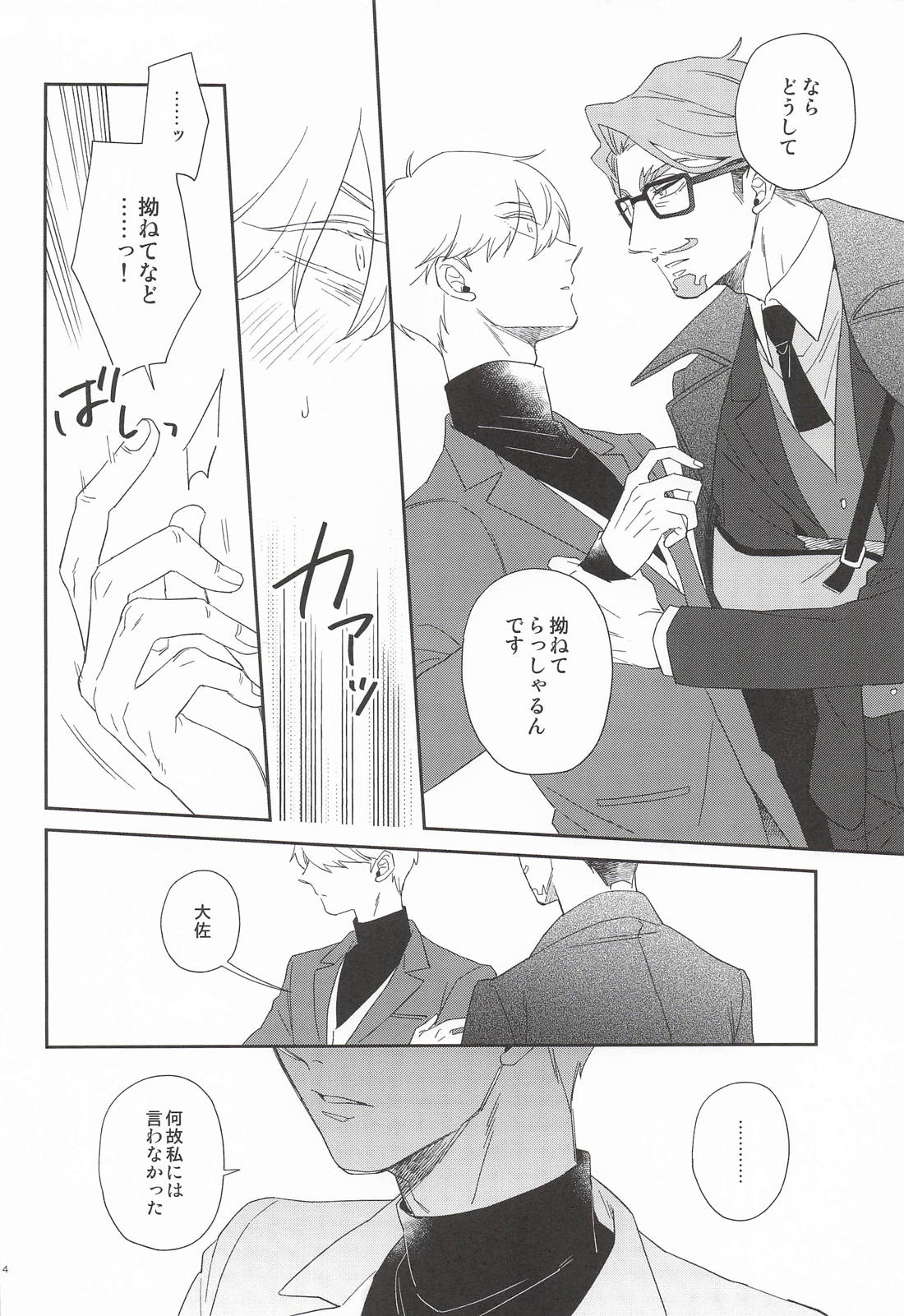 Please call me my darling 13ページ