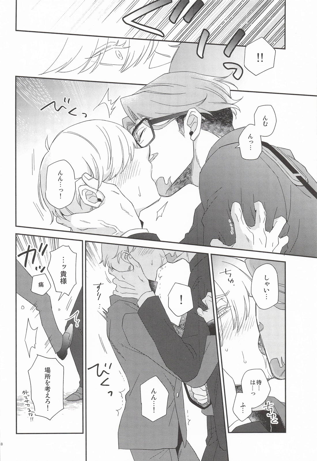 Please call me my darling 17ページ