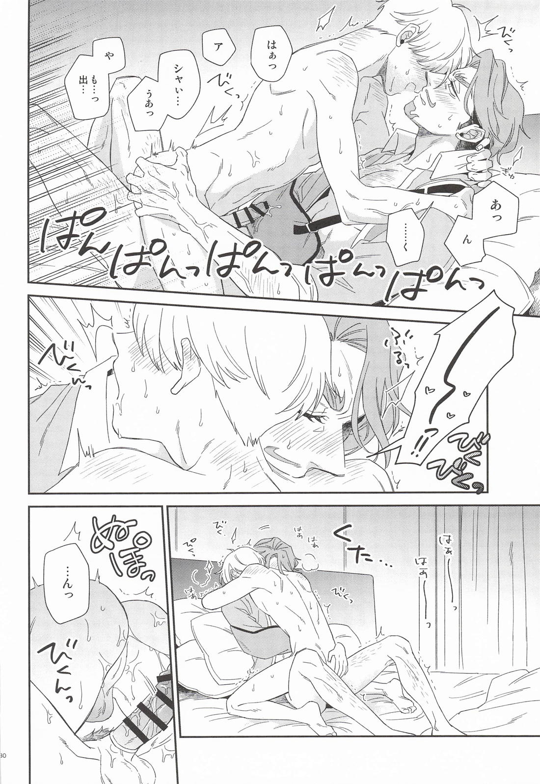 Please call me my darling 29ページ