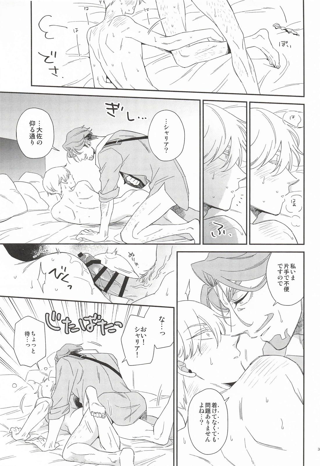 Please call me my darling 30ページ