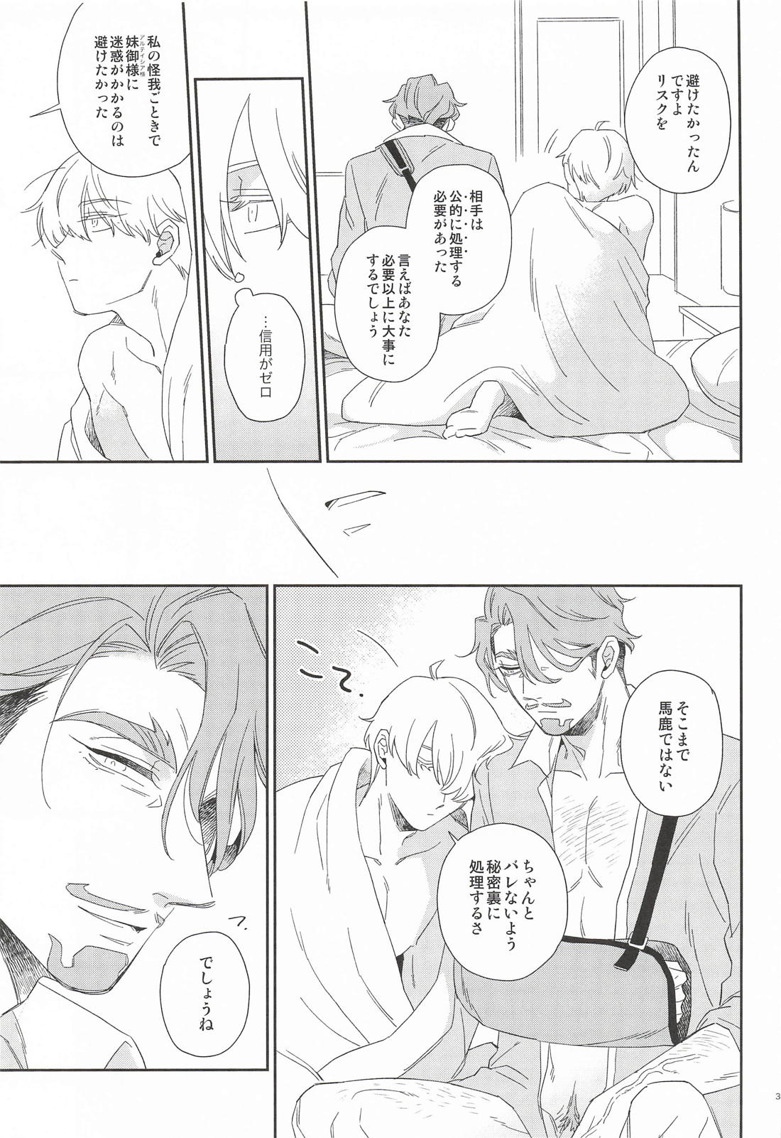 Please call me my darling 34ページ