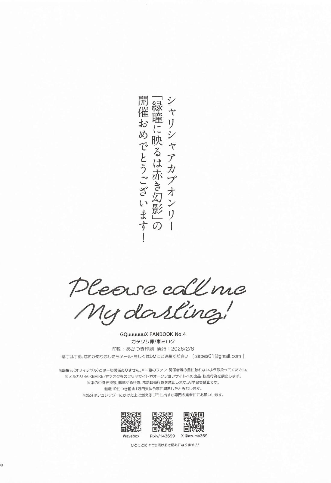 Please call me my darling 37ページ