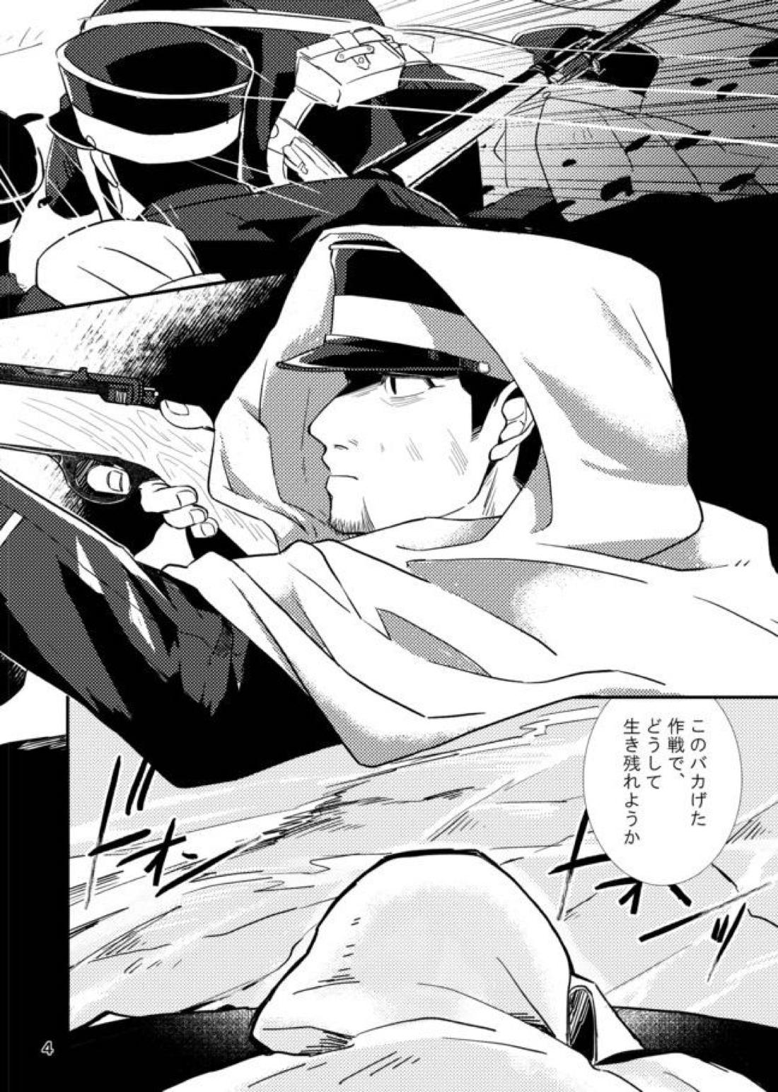 FEVER 3ページ