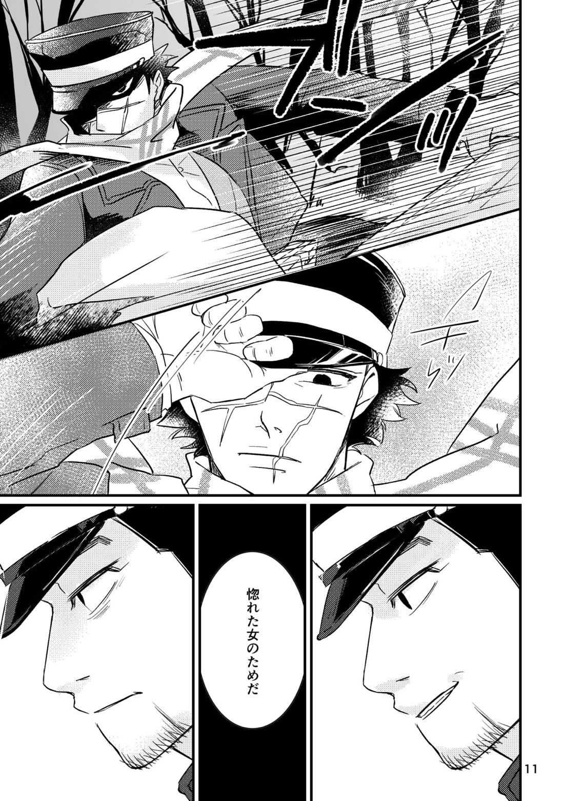 FEVER 10ページ