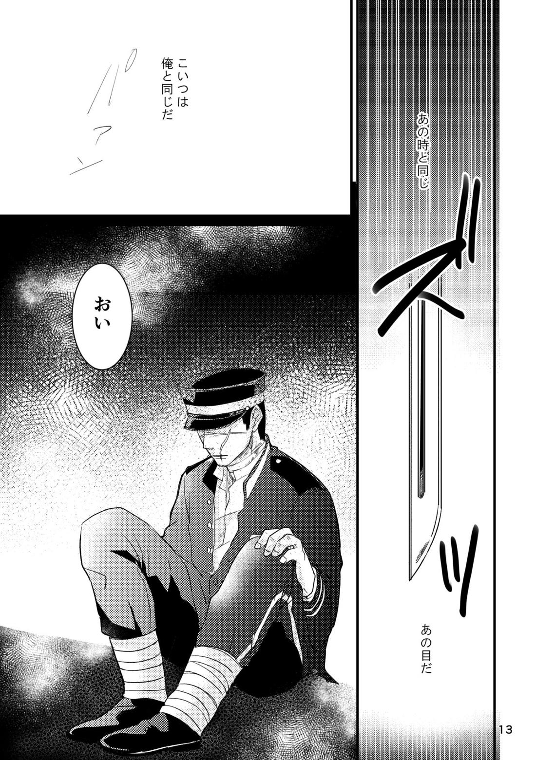 FEVER 12ページ