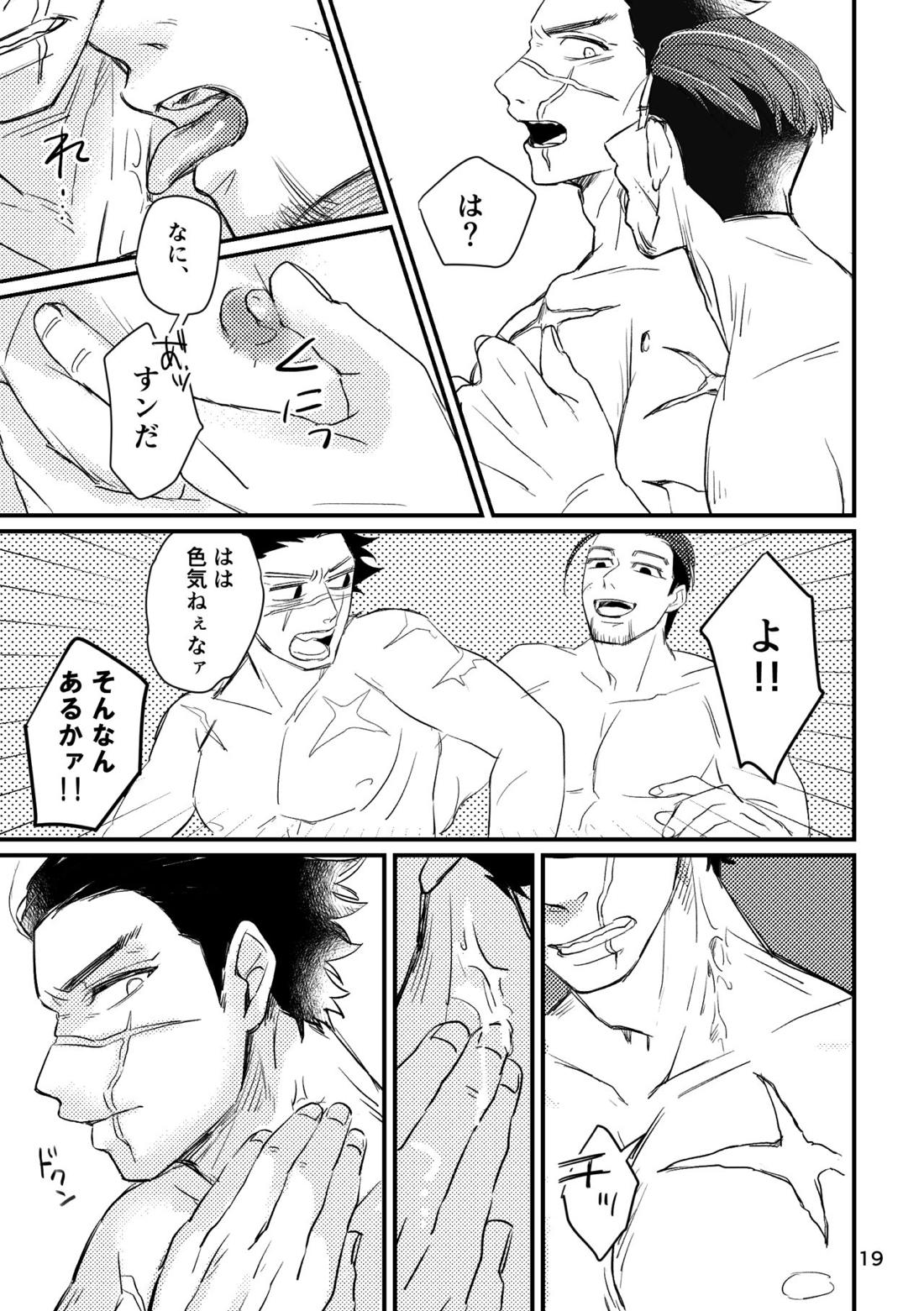 FEVER 18ページ