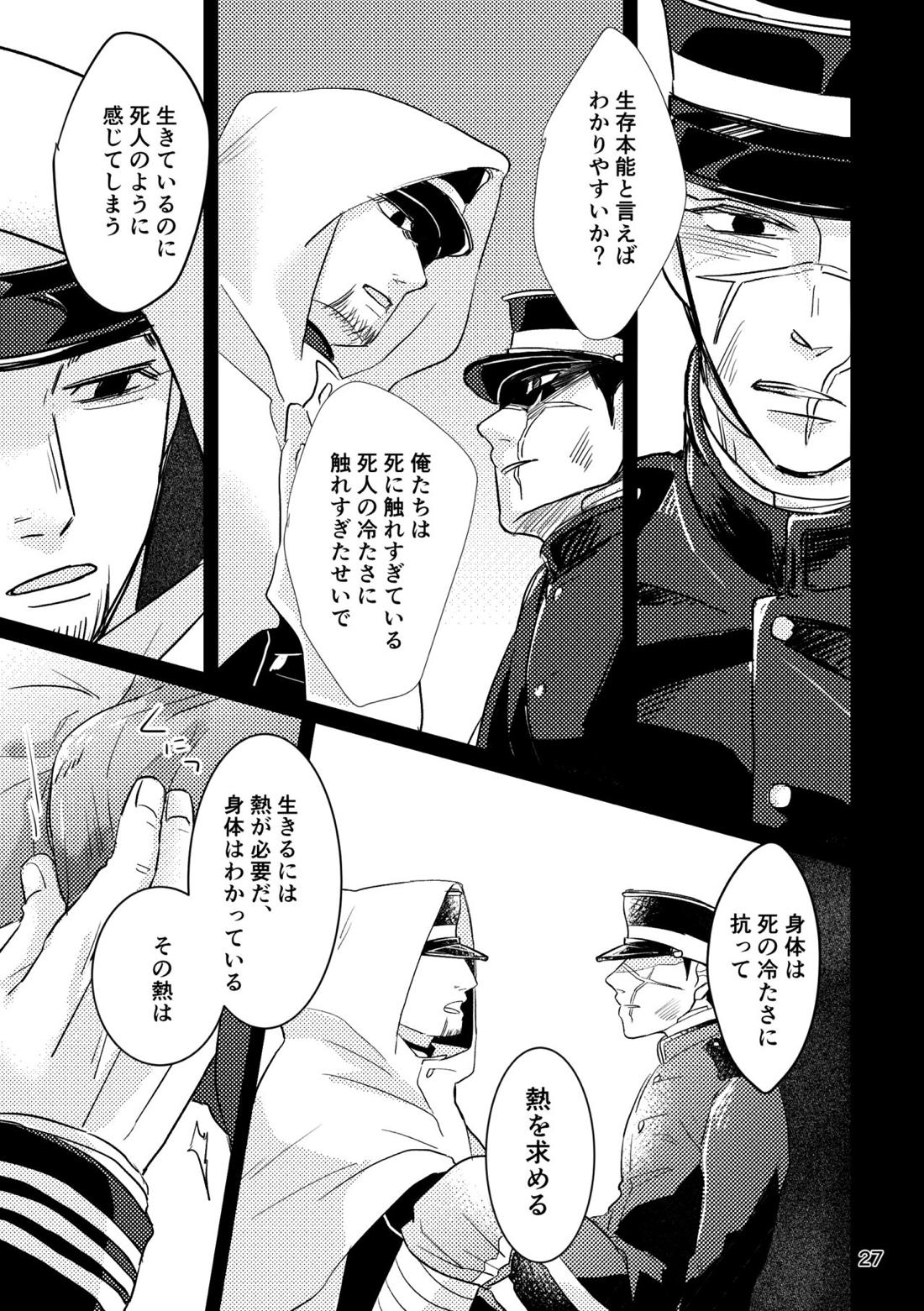 FEVER 26ページ