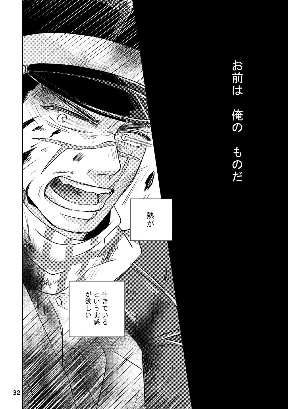 FEVER 31ページ