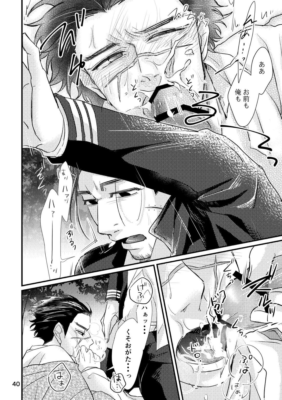 FEVER 39ページ