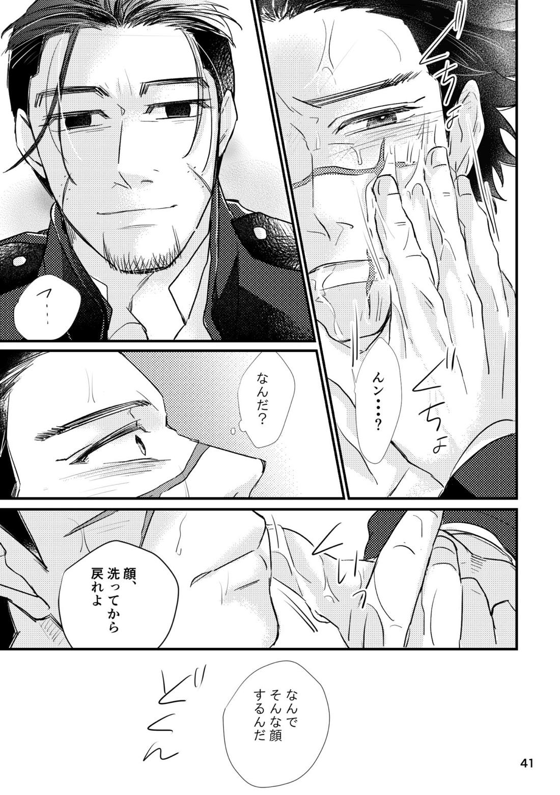 FEVER 40ページ