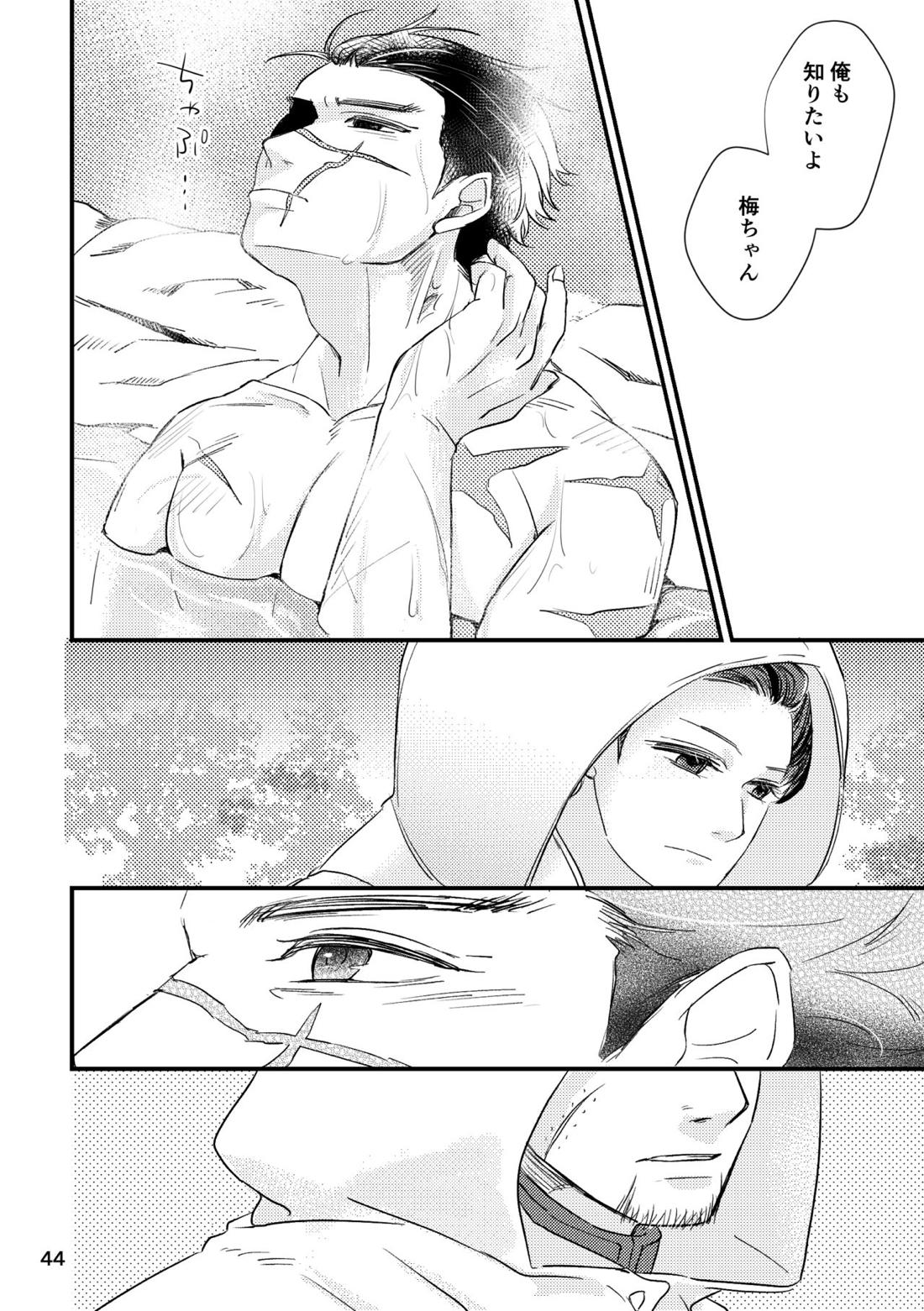 FEVER 43ページ