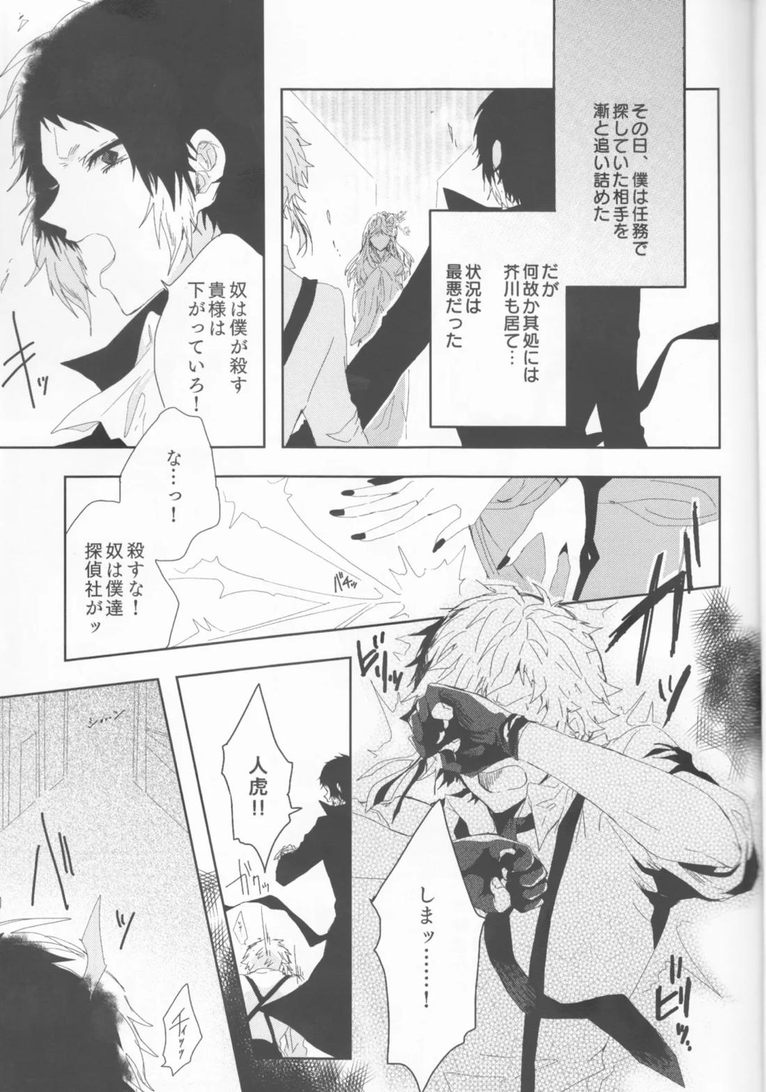 龍虎は301号室にて愛まみえる 2ページ