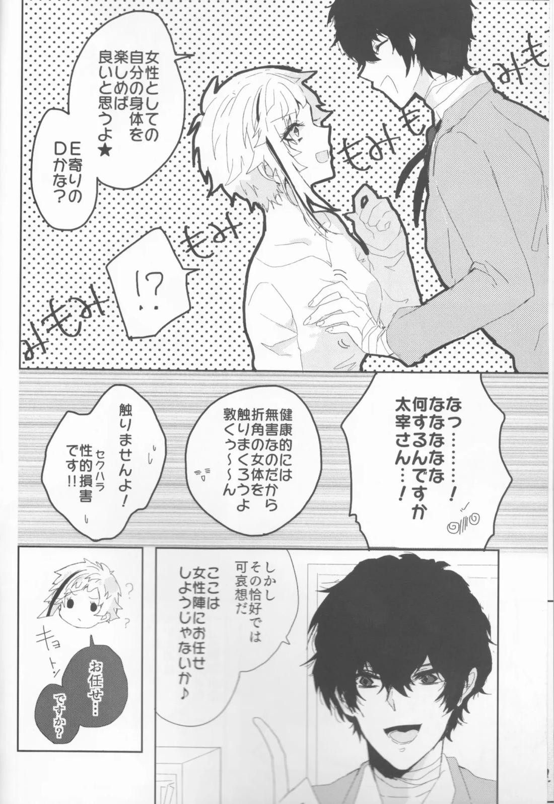 龍虎は301号室にて愛まみえる 5ページ