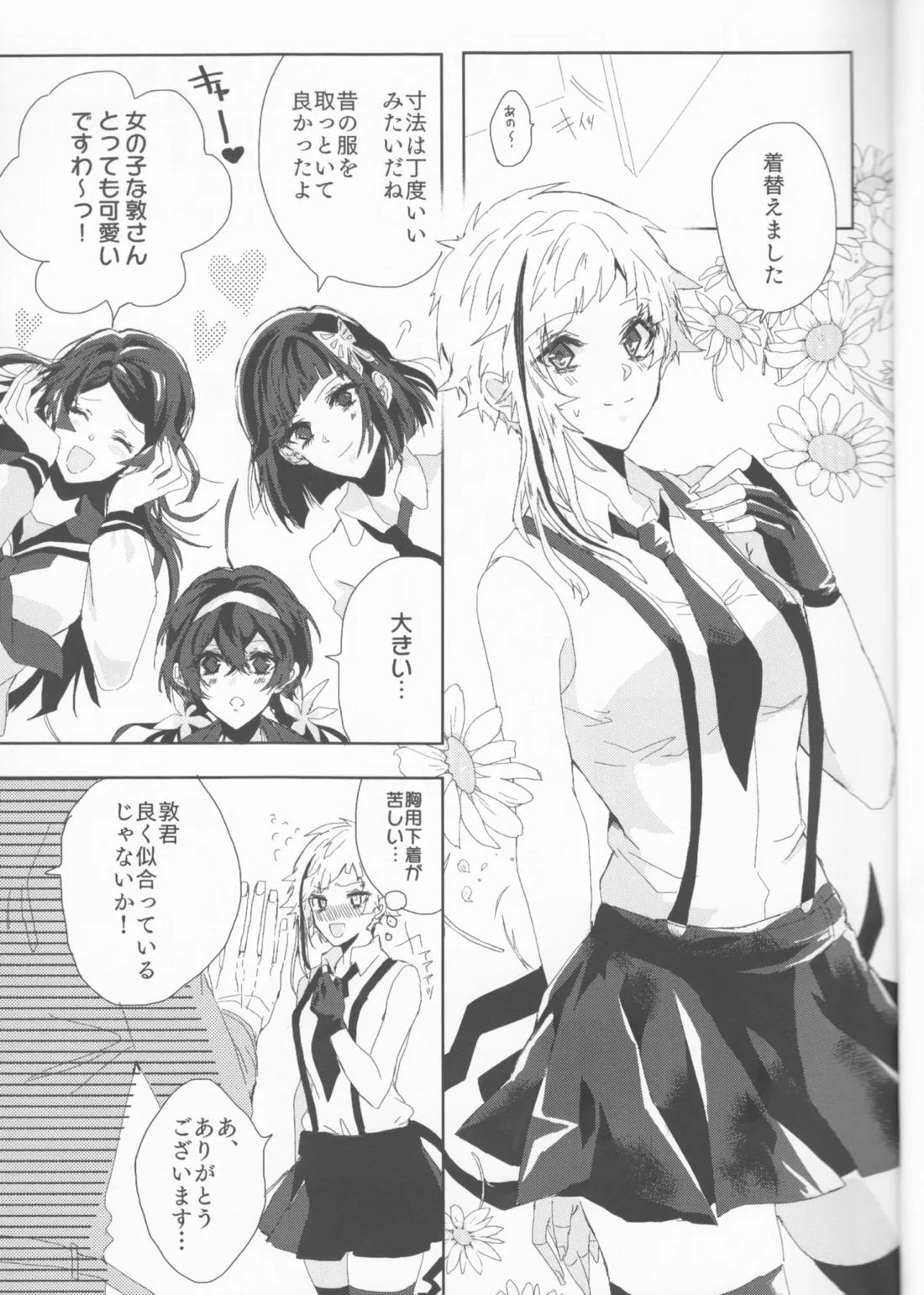 龍虎は301号室にて愛まみえる 6ページ