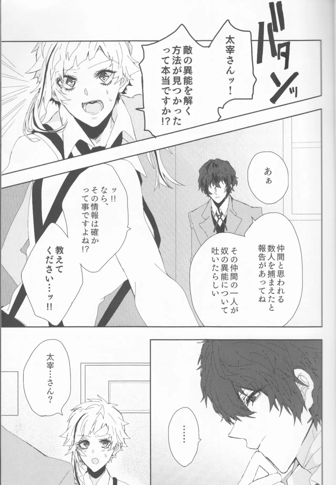 龍虎は301号室にて愛まみえる 8ページ