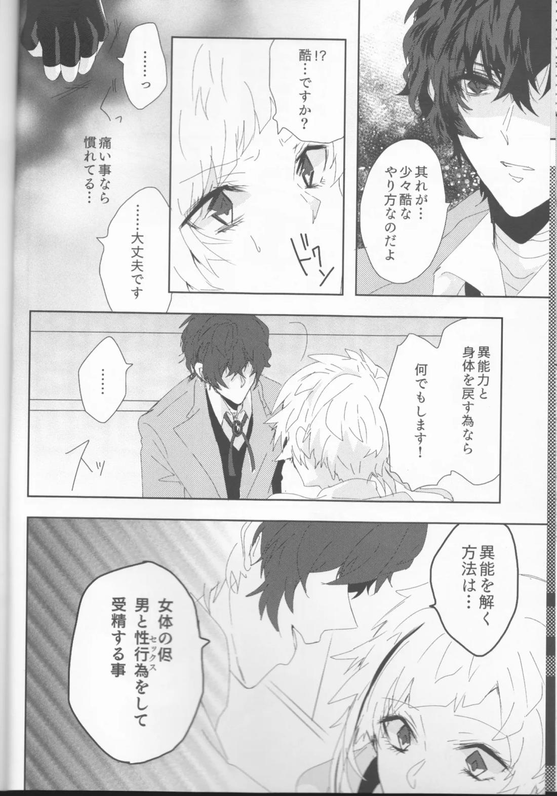龍虎は301号室にて愛まみえる 9ページ