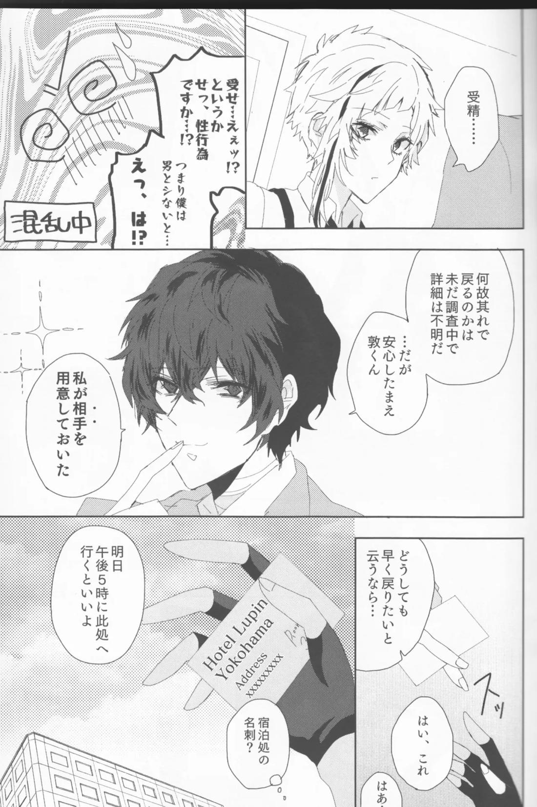 龍虎は301号室にて愛まみえる 10ページ