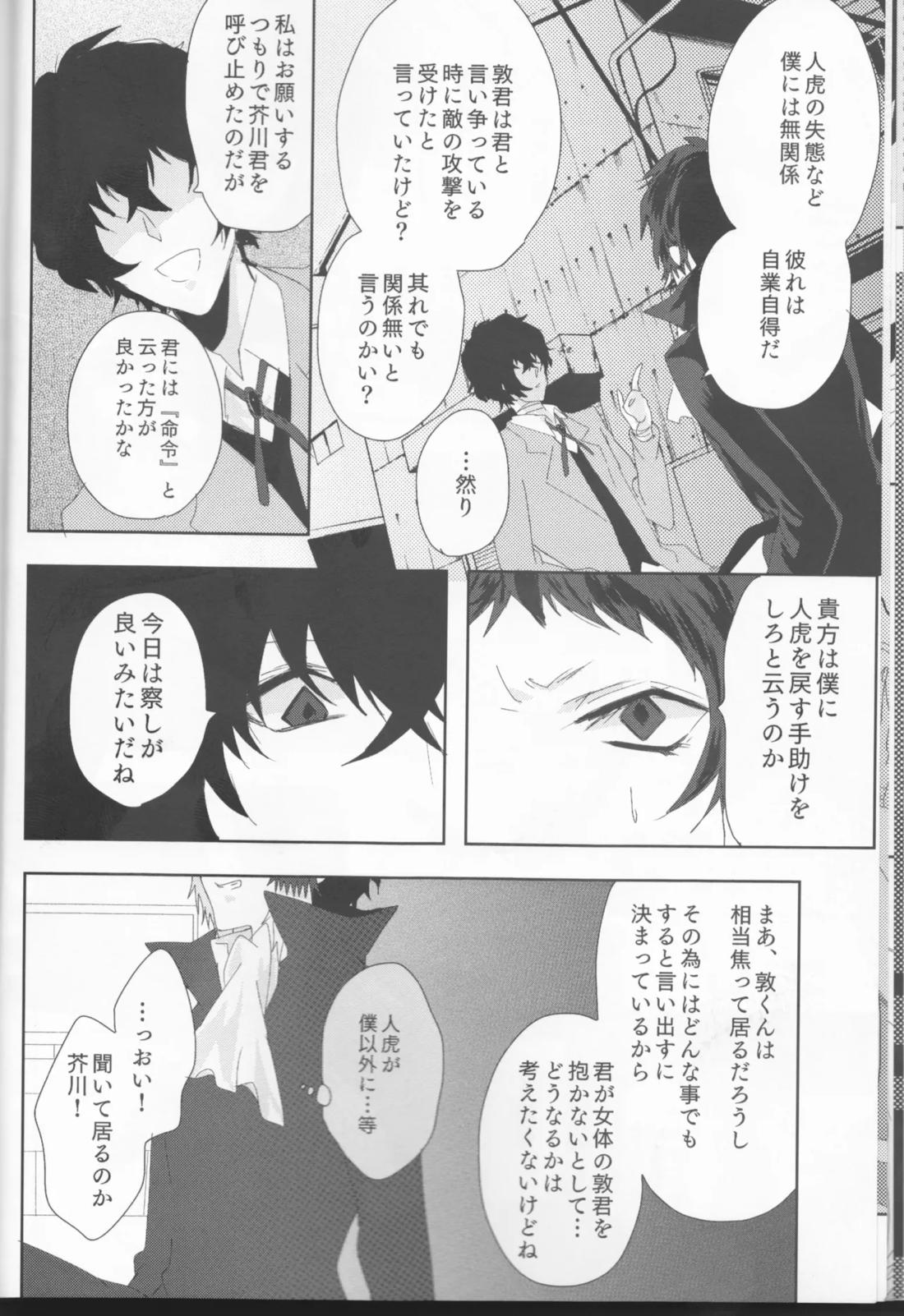 龍虎は301号室にて愛まみえる 13ページ
