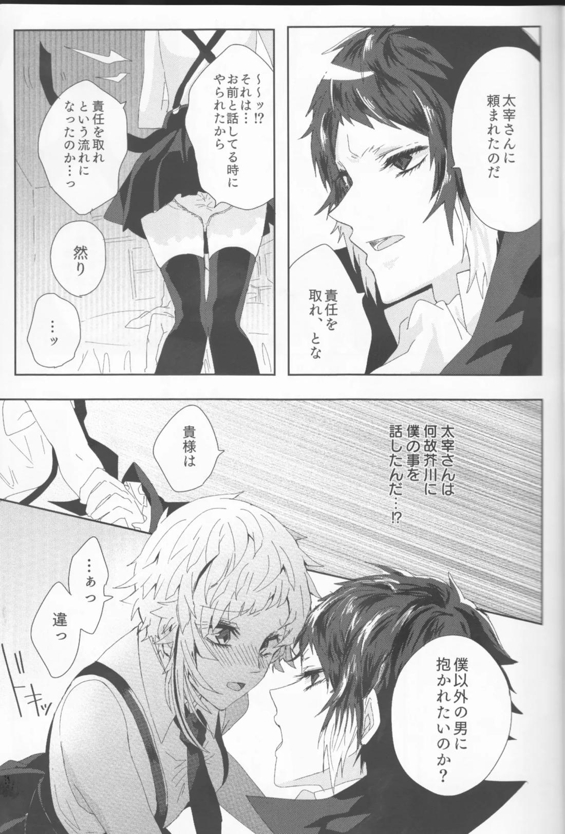 龍虎は301号室にて愛まみえる 14ページ