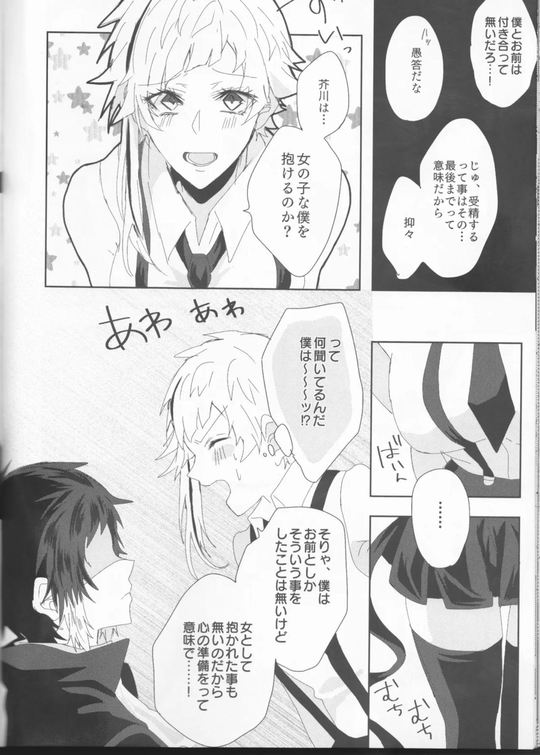 龍虎は301号室にて愛まみえる 15ページ
