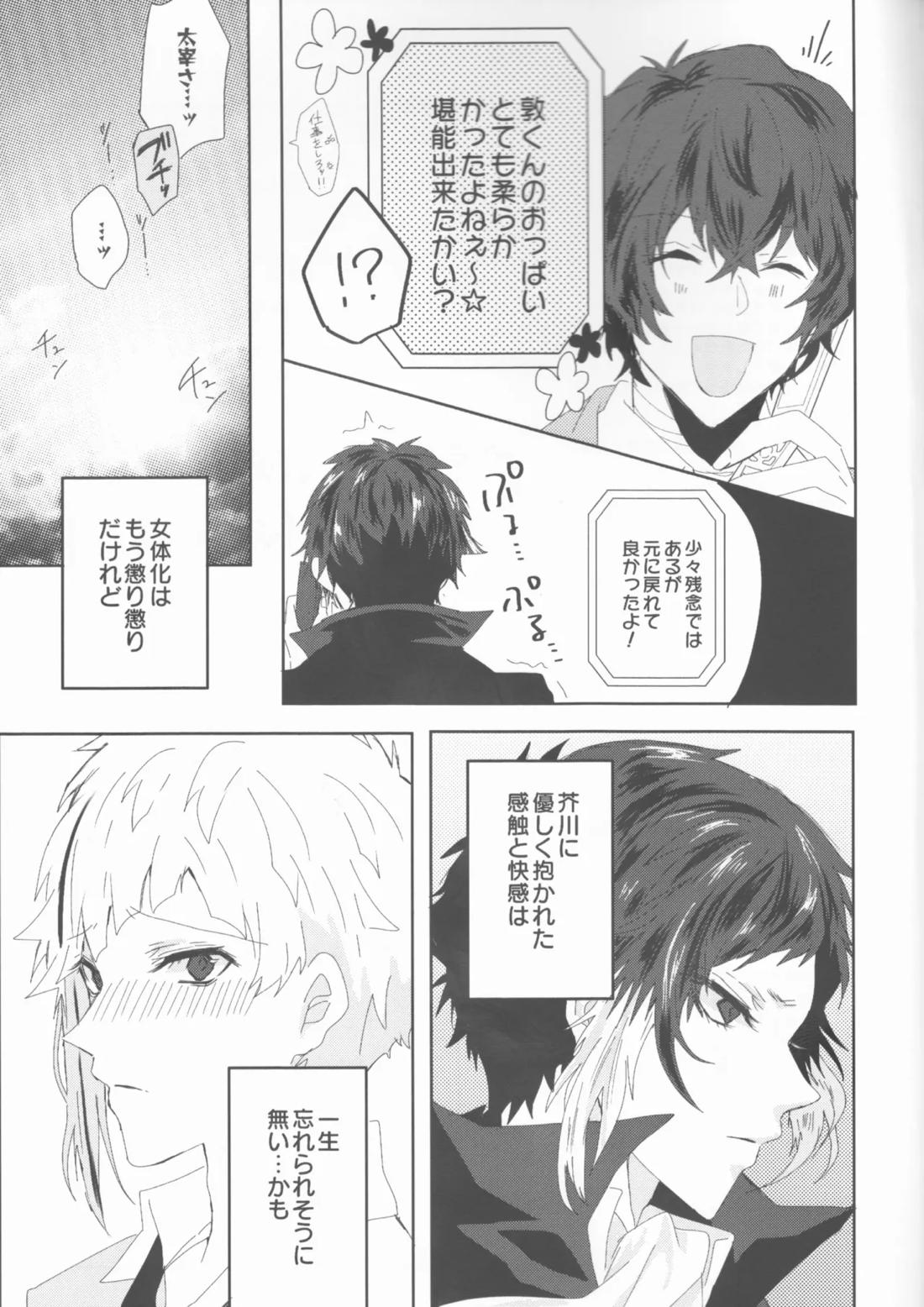 龍虎は301号室にて愛まみえる 32ページ