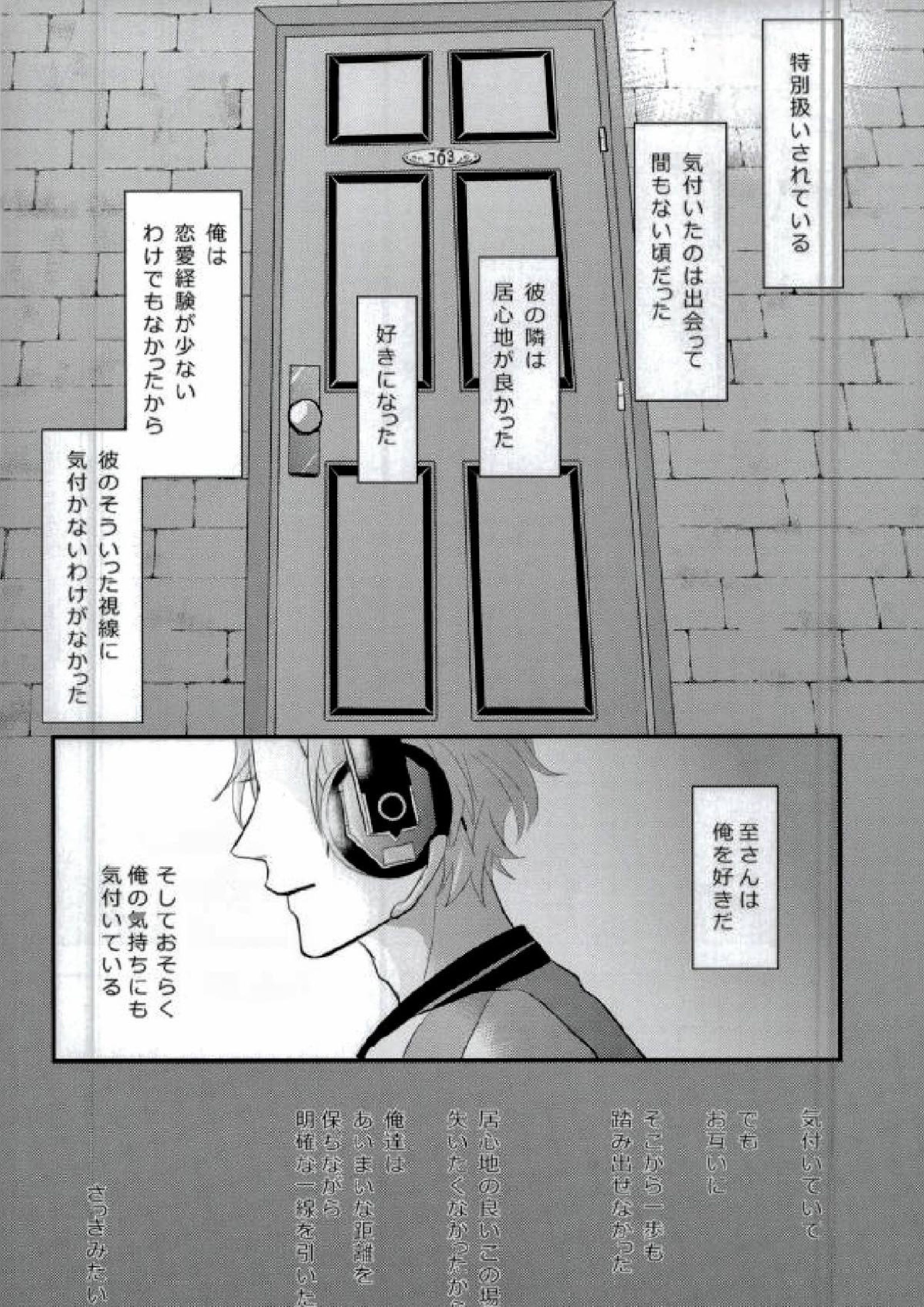 おやすみまたね、また明日 3ページ