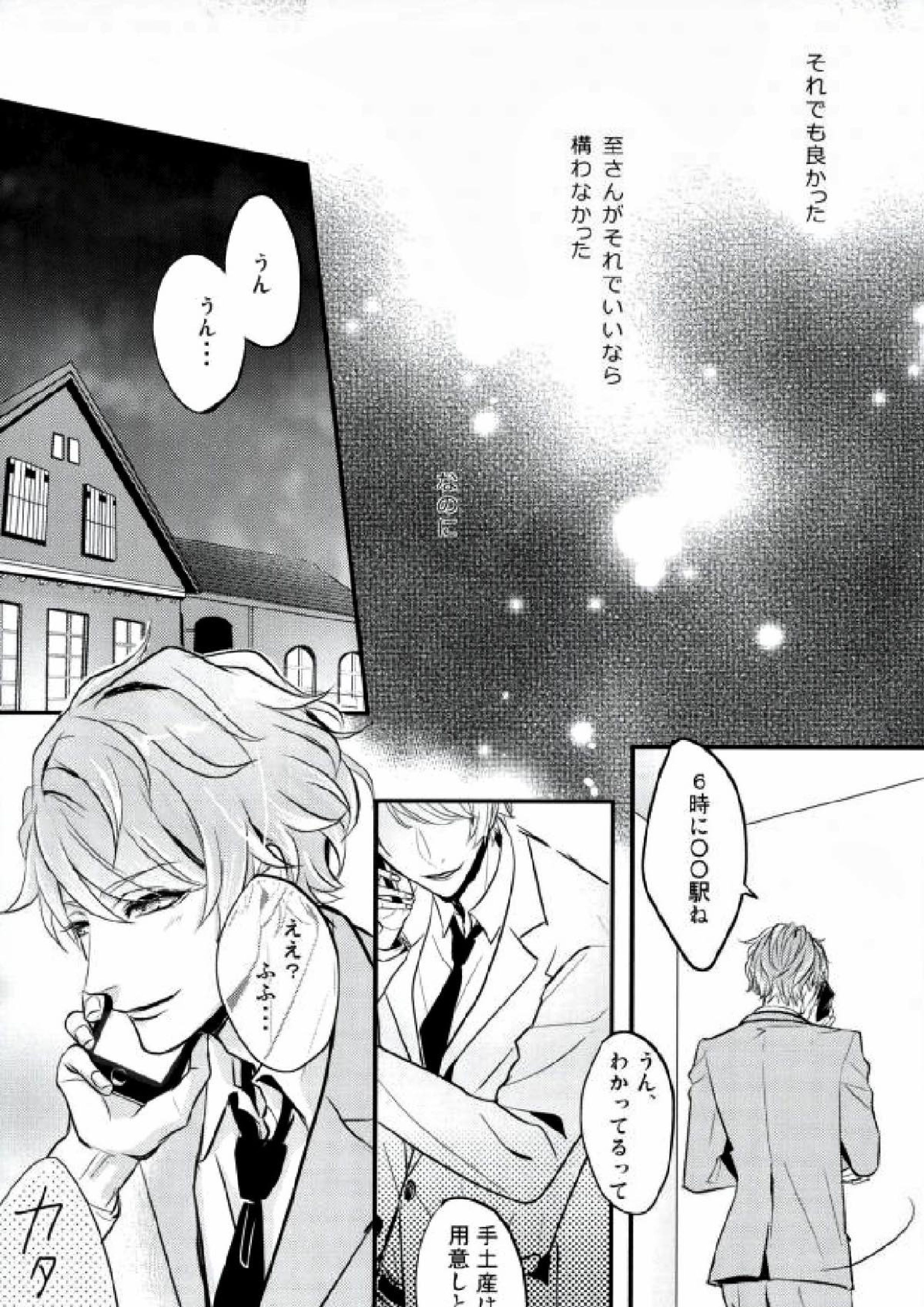 おやすみまたね、また明日 4ページ