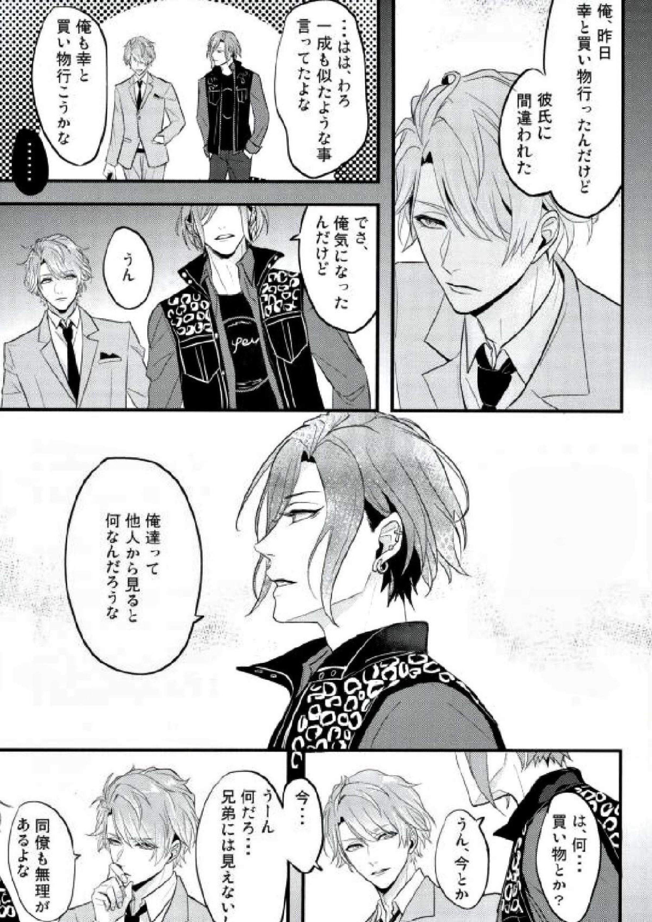 おやすみまたね、また明日 8ページ