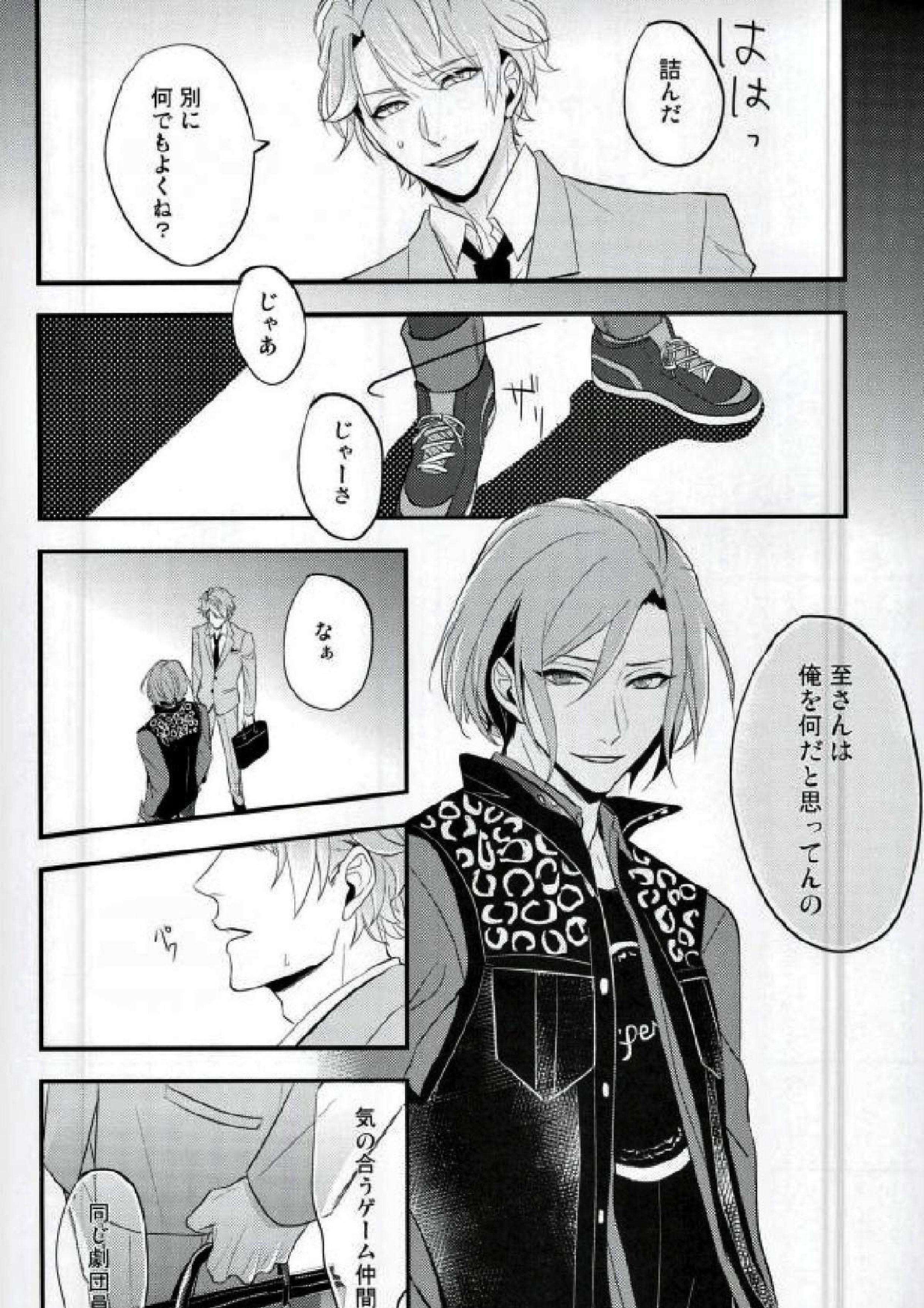 おやすみまたね、また明日 9ページ