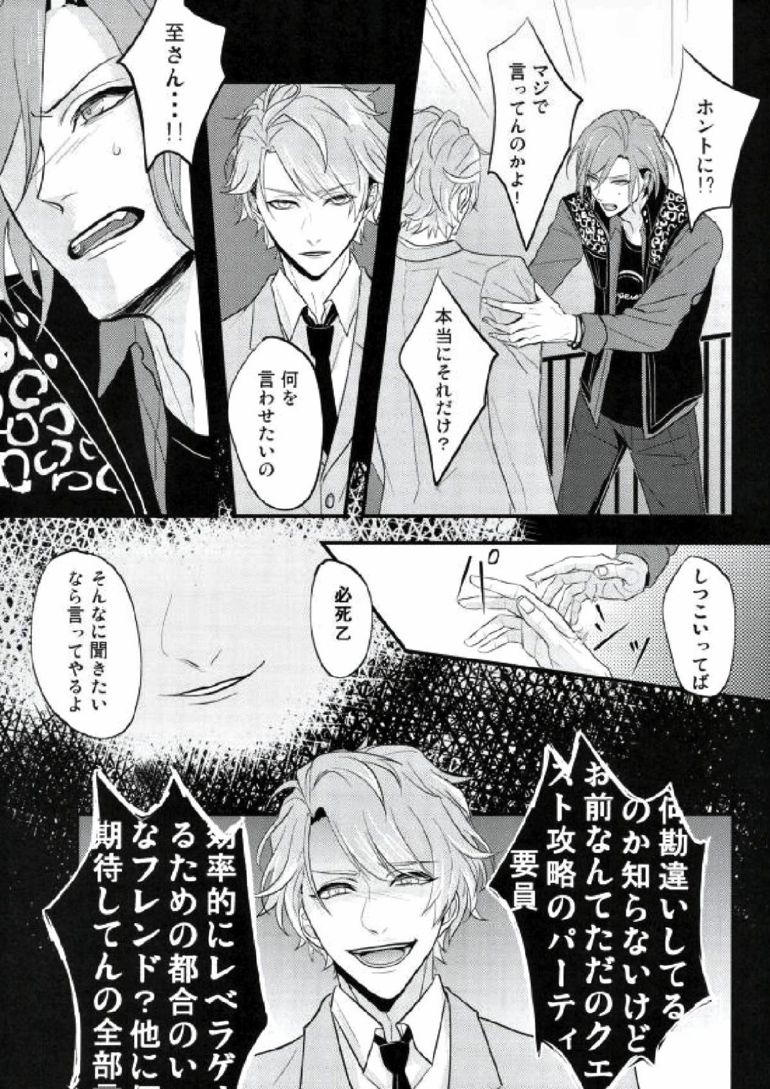 おやすみまたね、また明日 10ページ