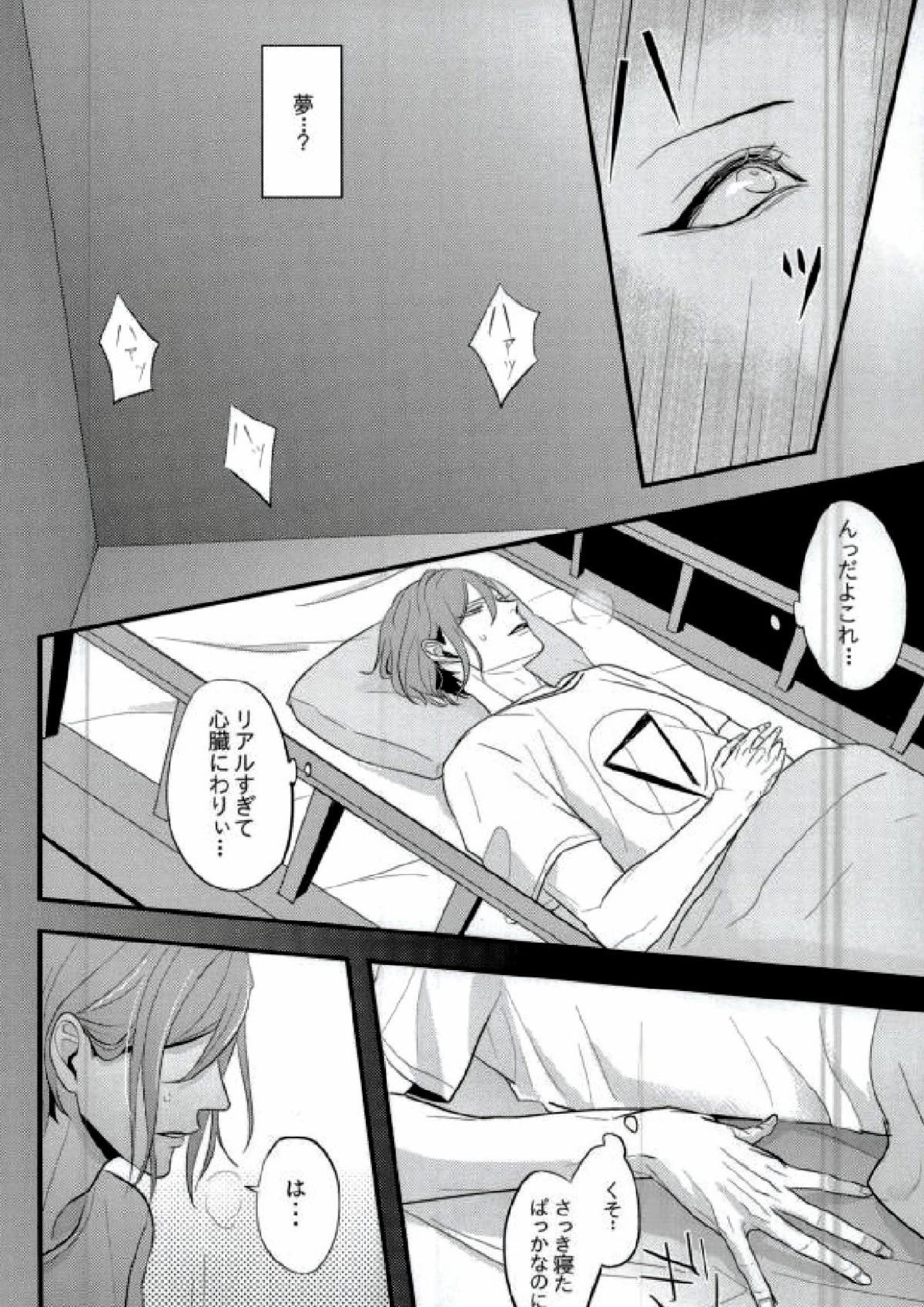 おやすみまたね、また明日 11ページ