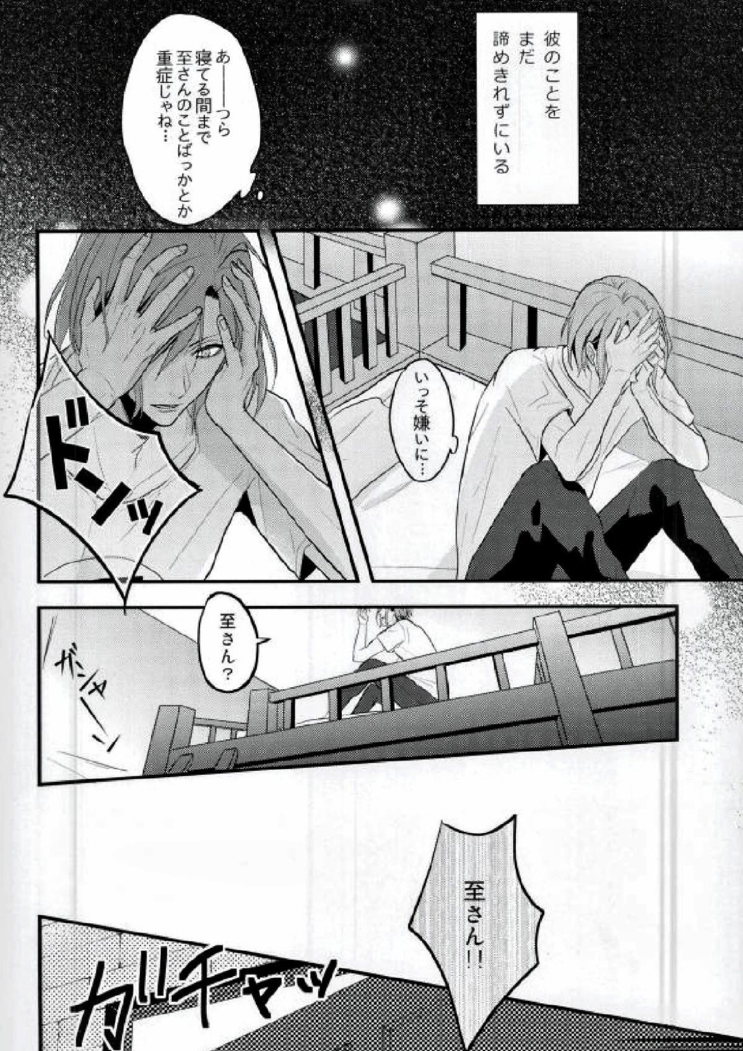おやすみまたね、また明日 13ページ