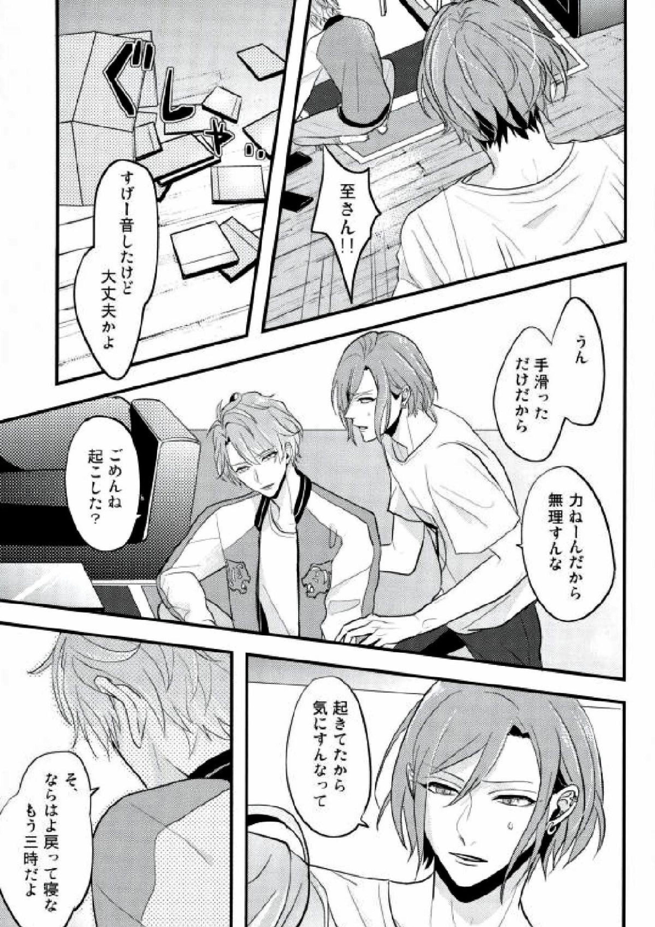 おやすみまたね、また明日 14ページ