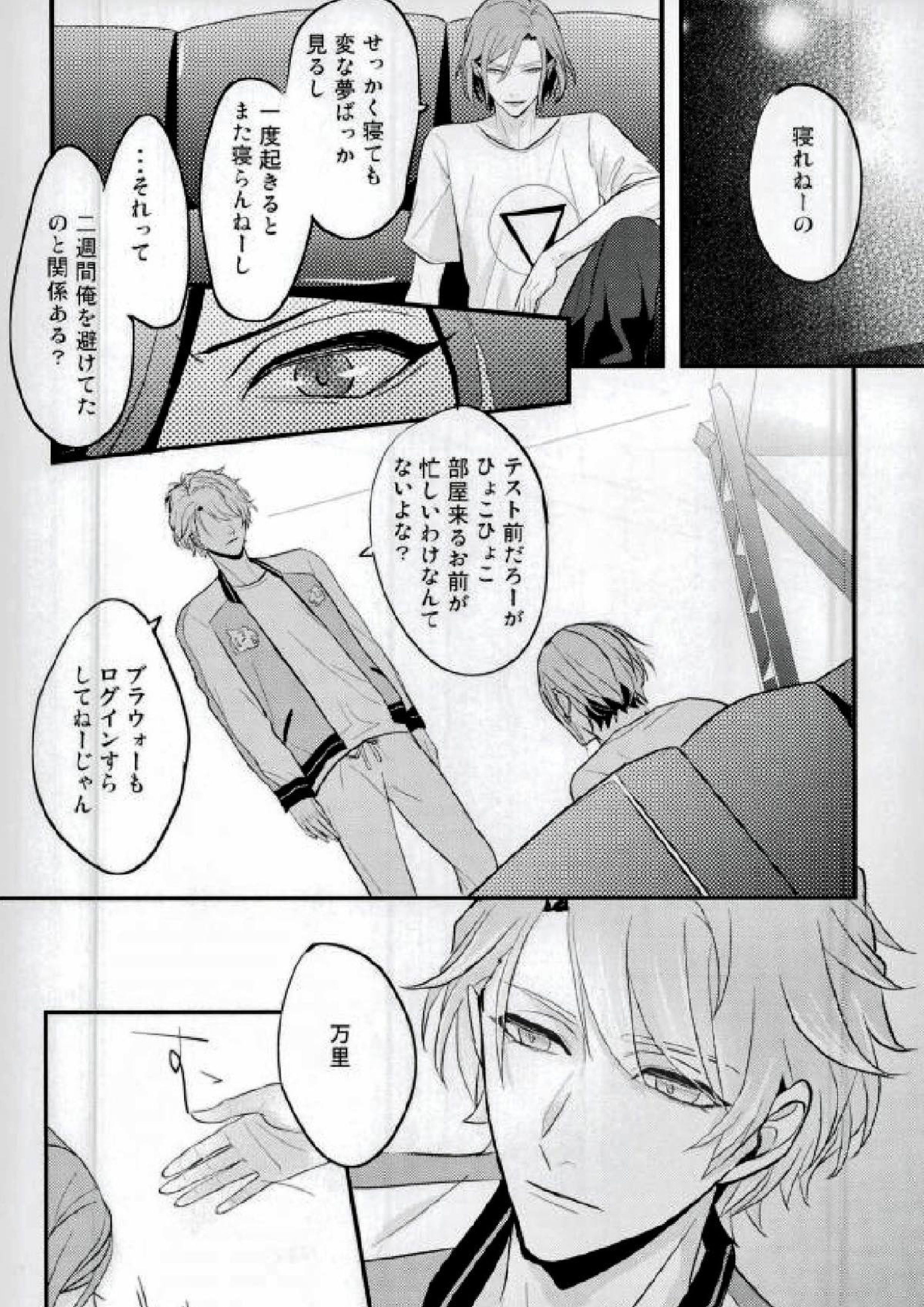 おやすみまたね、また明日 15ページ