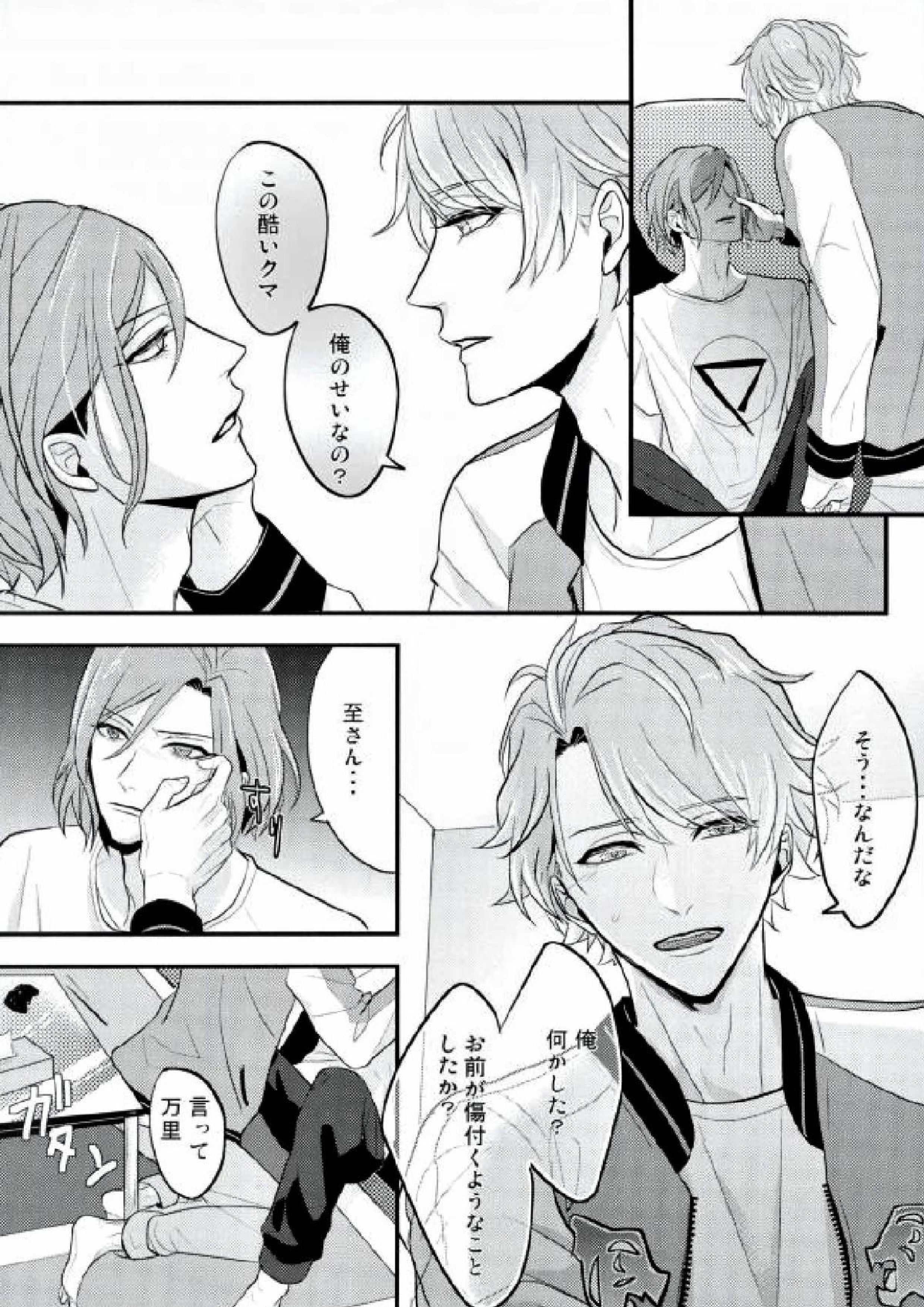 おやすみまたね、また明日 16ページ