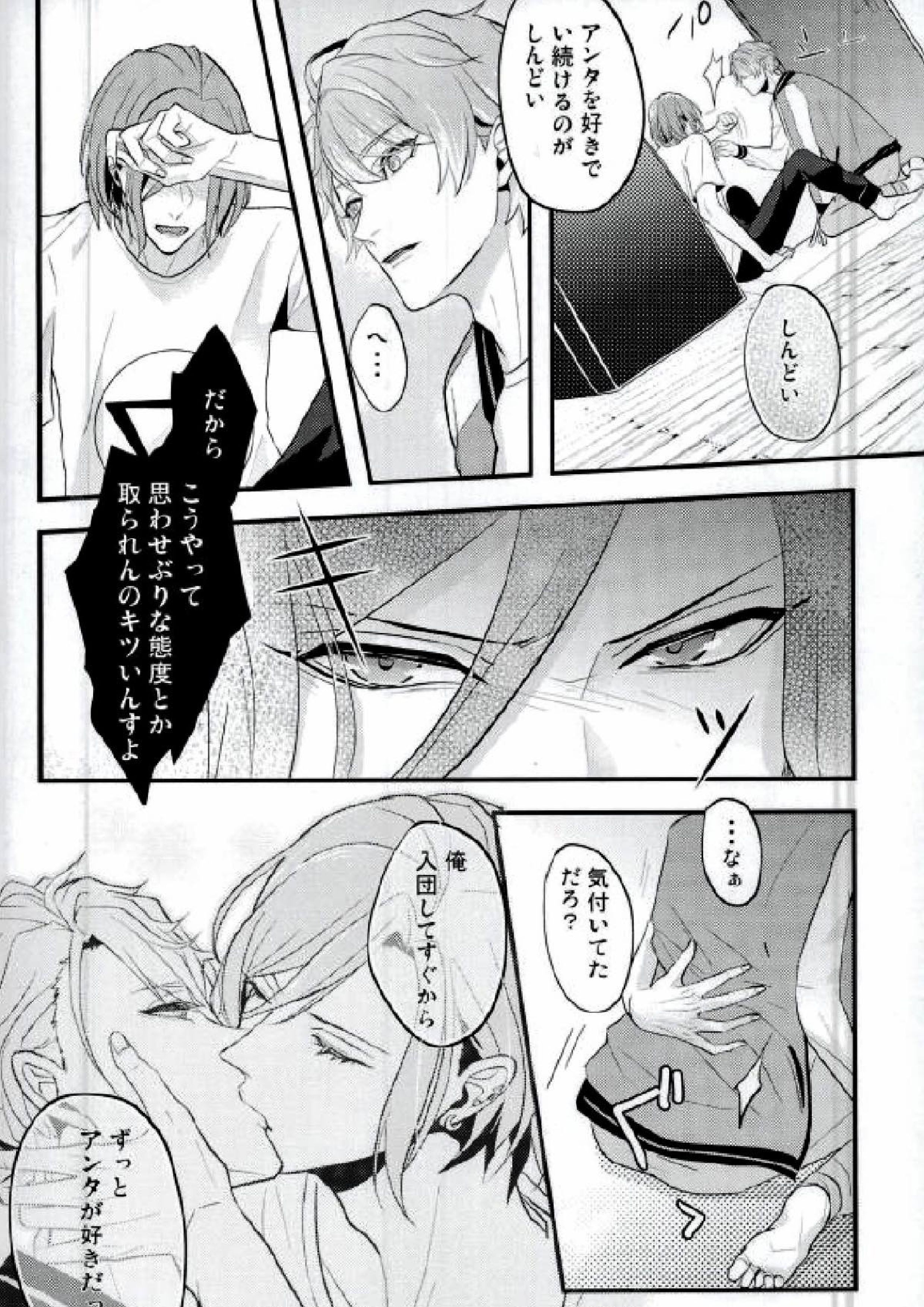 おやすみまたね、また明日 17ページ