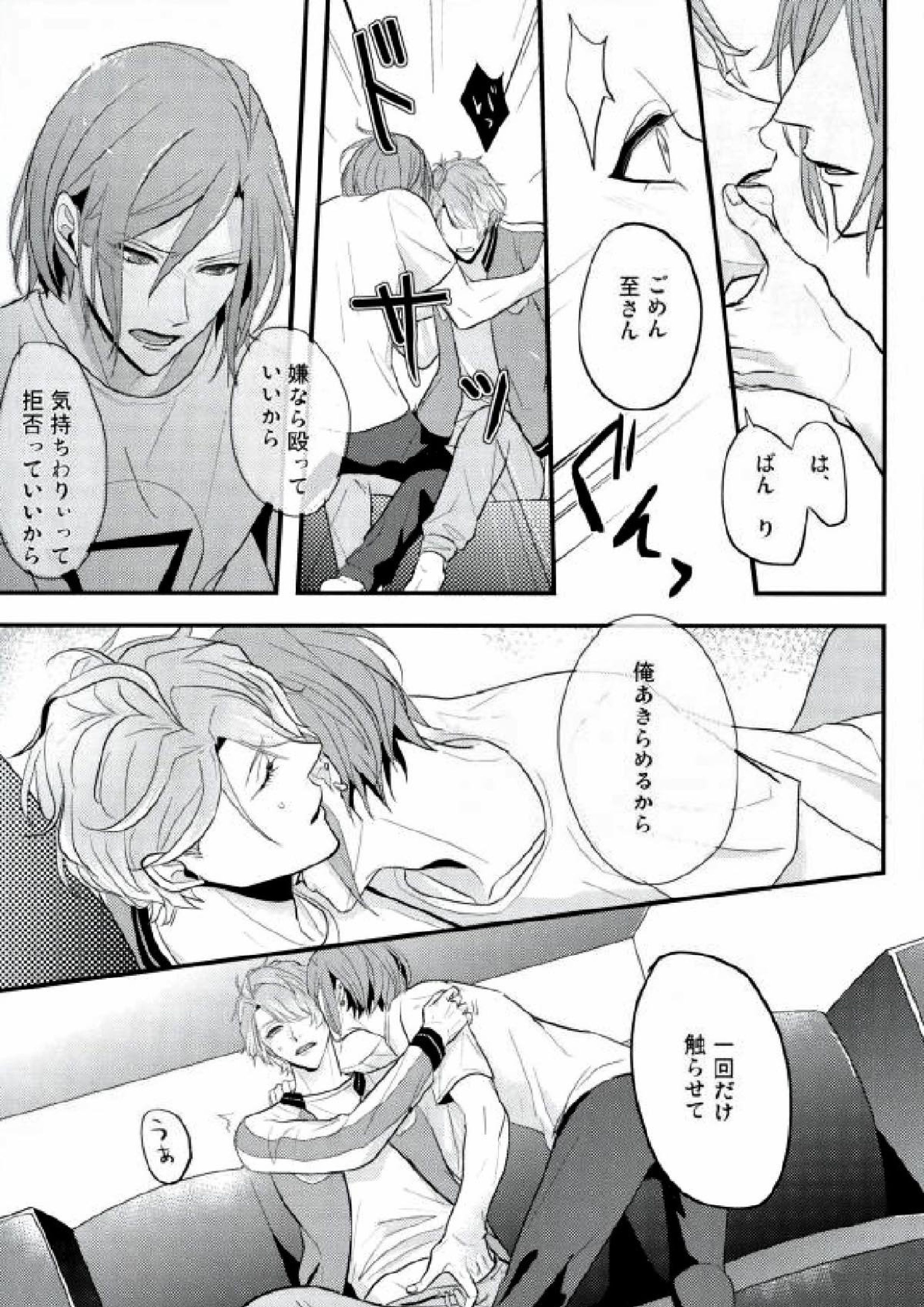 おやすみまたね、また明日 18ページ