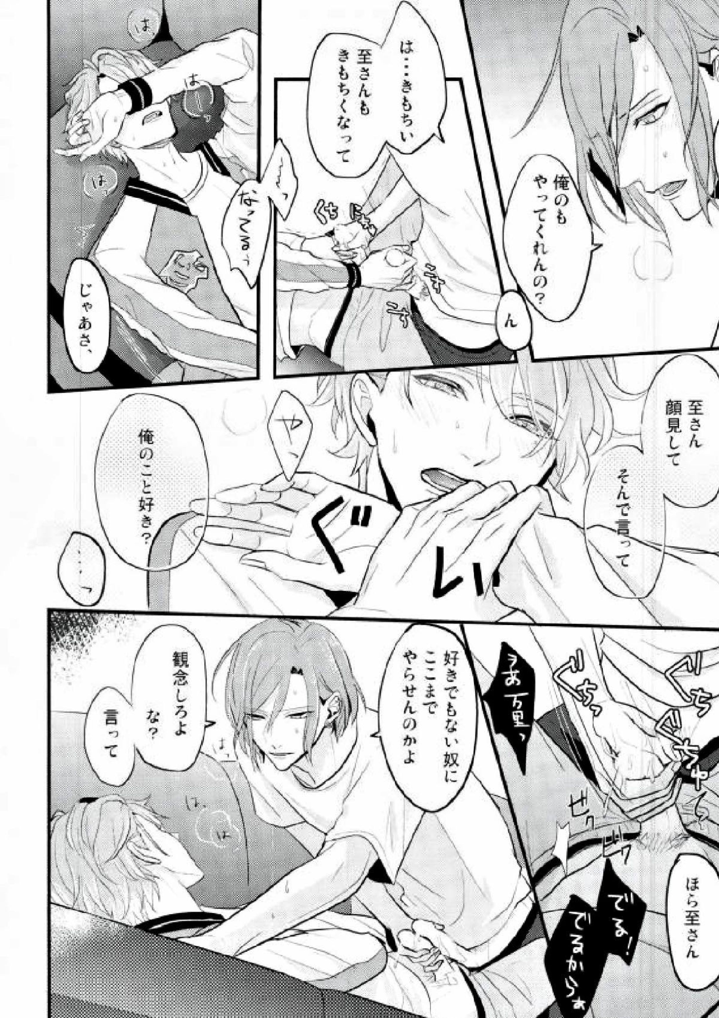 おやすみまたね、また明日 21ページ