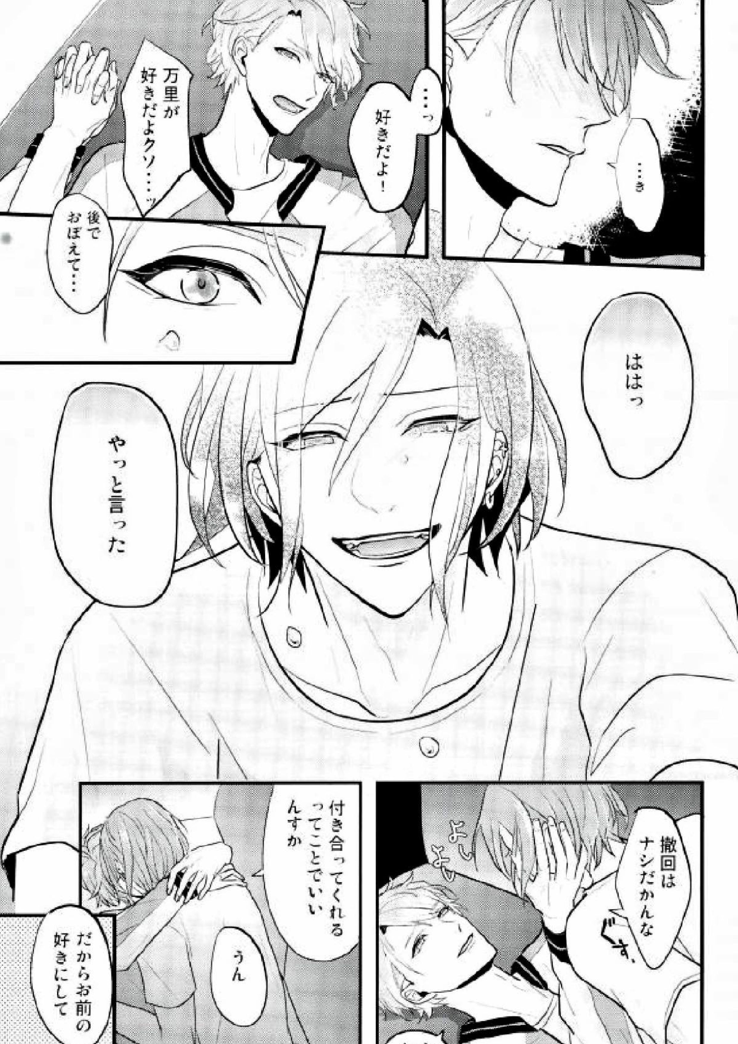おやすみまたね、また明日 22ページ