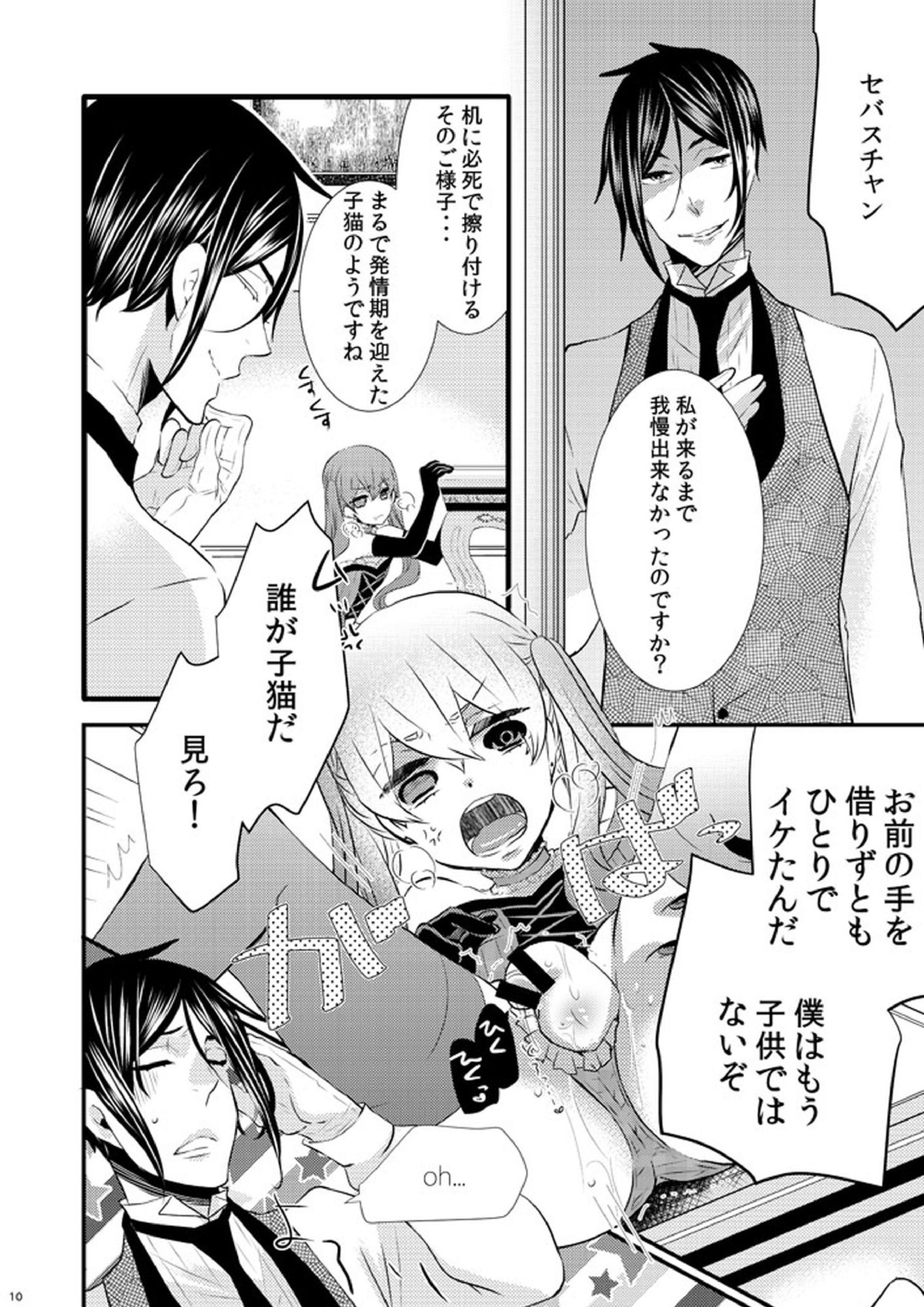 milk crown 7ページ