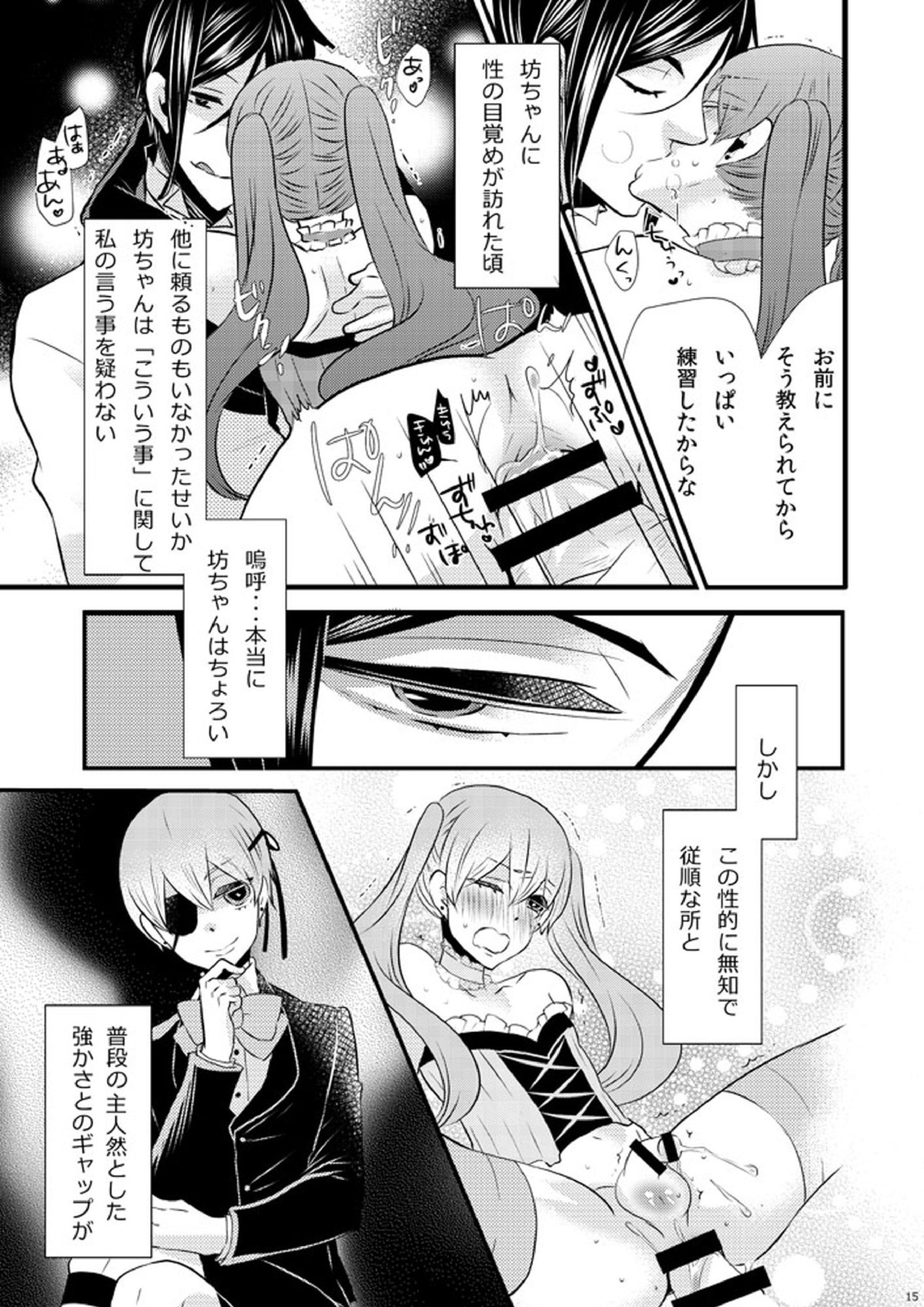 milk crown 12ページ