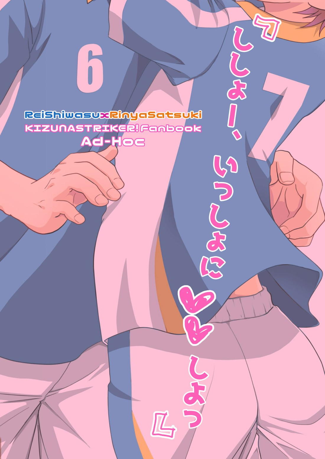 ししょー、いっしょにしよっ 34ページ