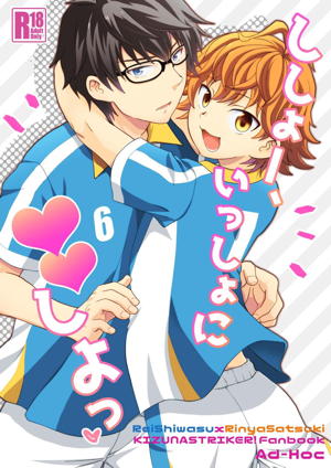 ししょー、いっしょにしよっ