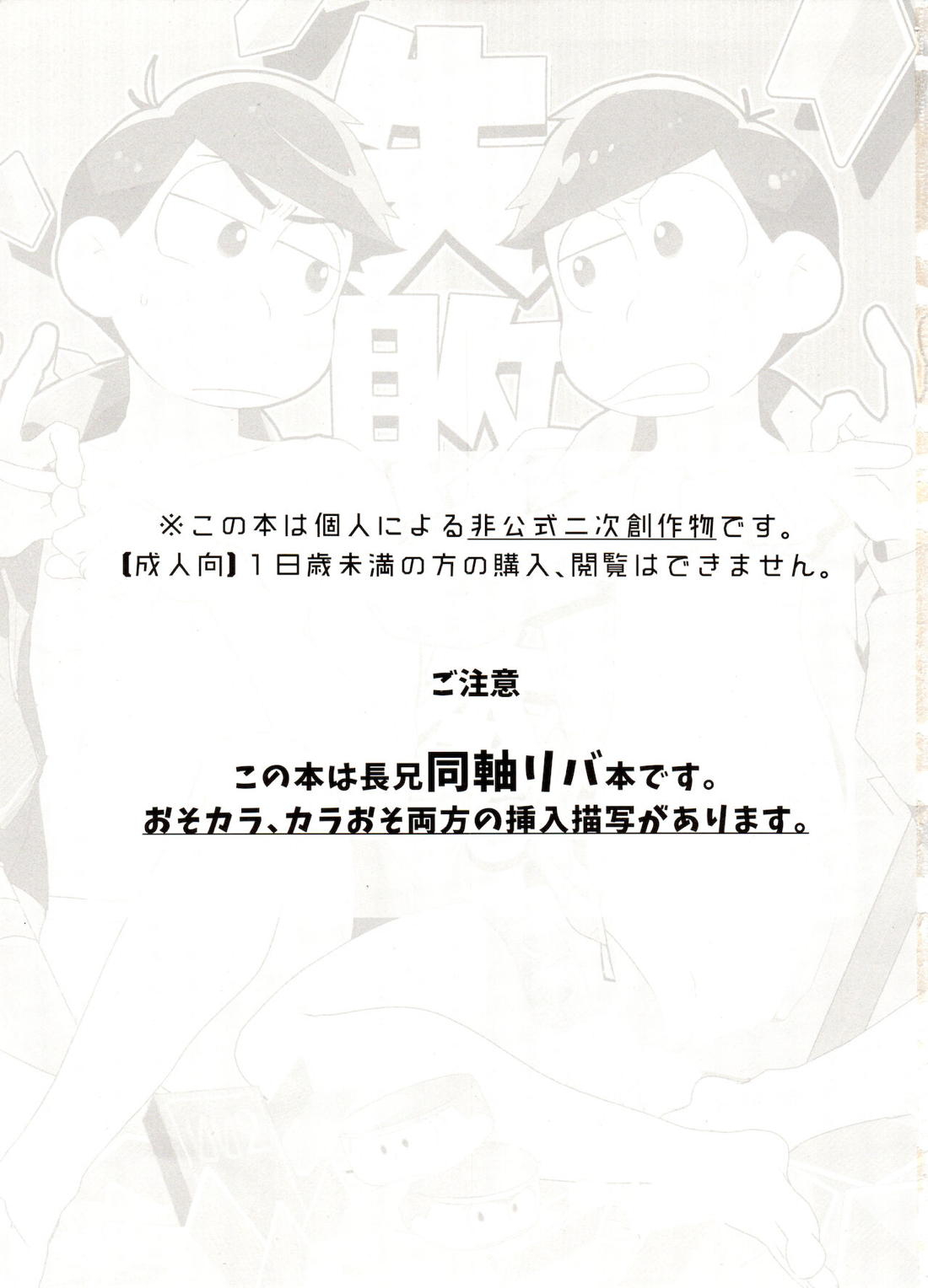 失敗本。 2ページ