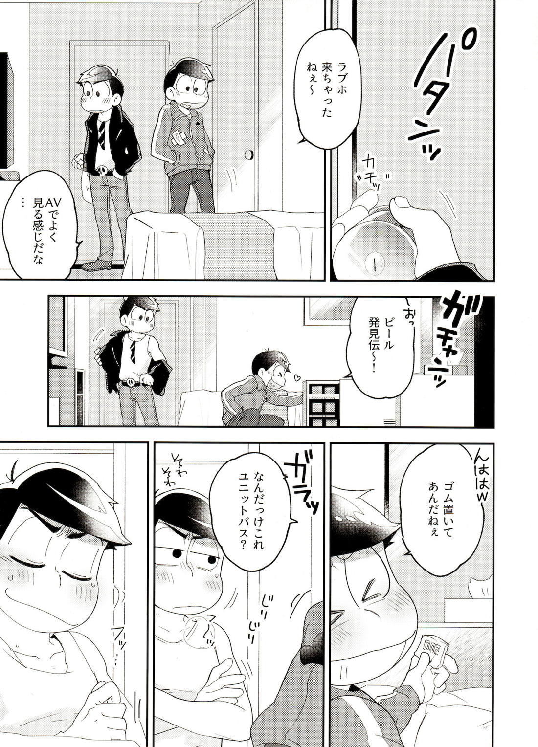失敗本。 6ページ