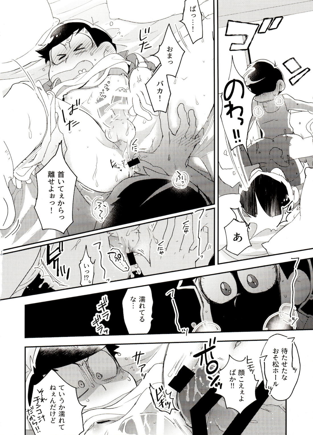 失敗本。 13ページ
